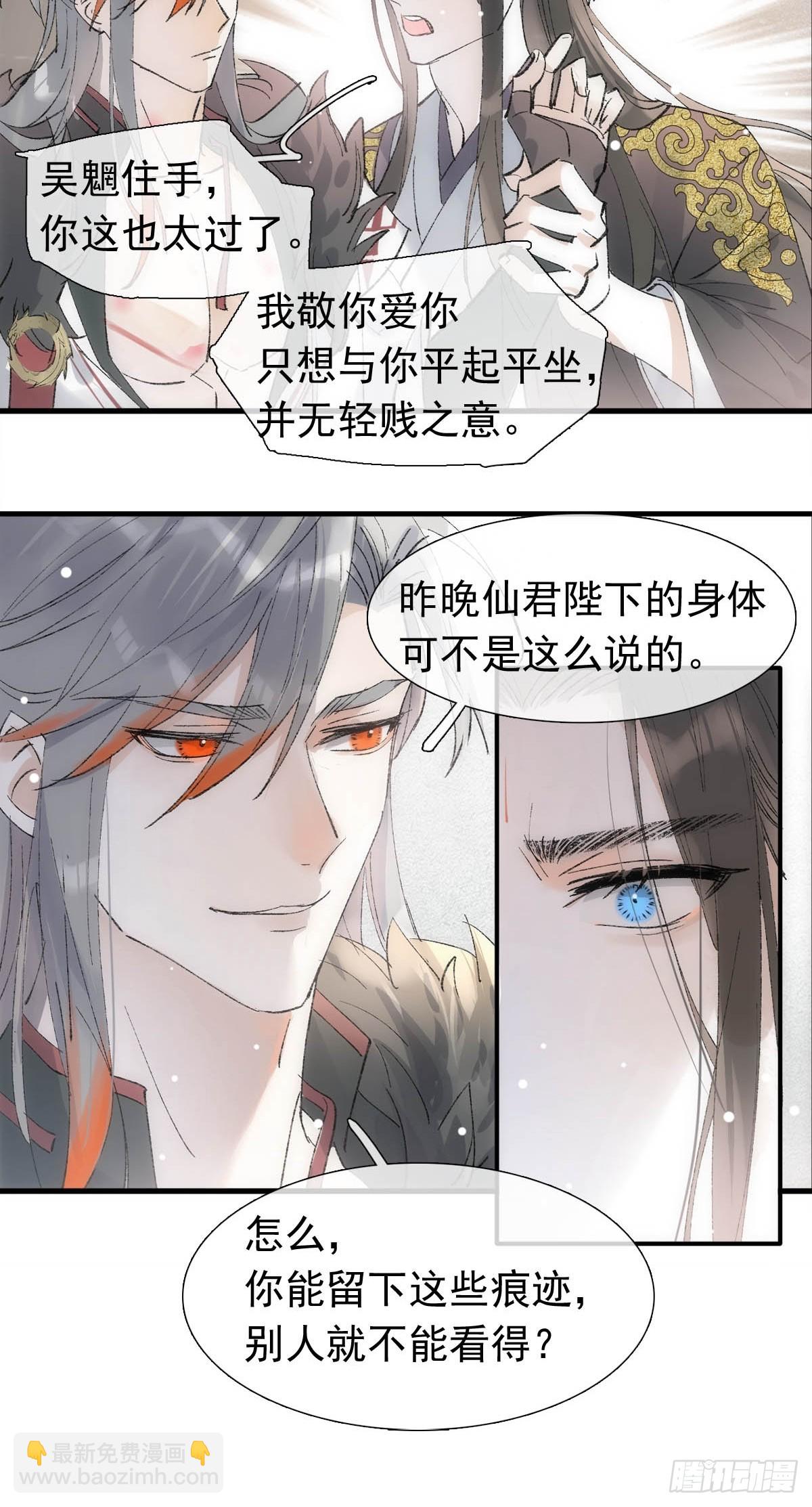55 当众受辱30