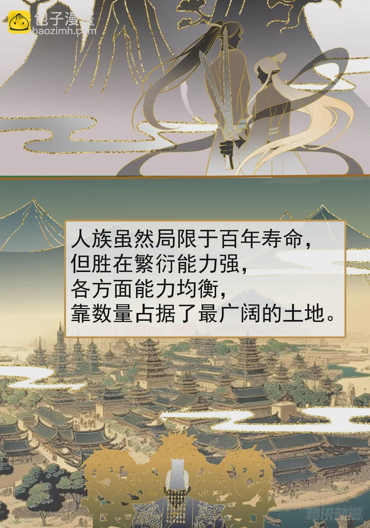 56.5  魔族永不为奴2