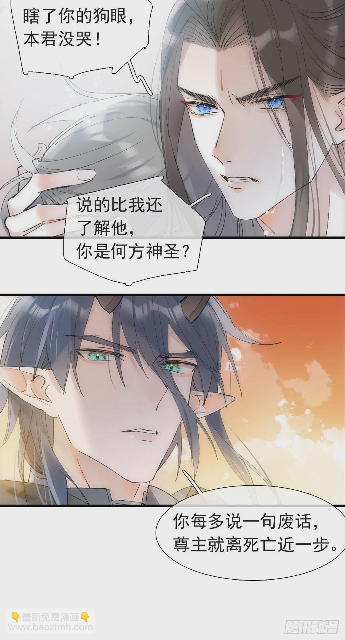 56.5  魔族永不为奴27