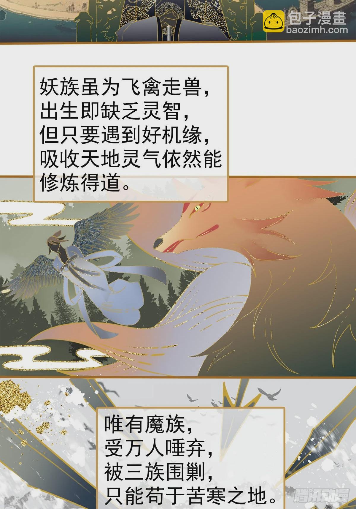 56.5  魔族永不为奴3