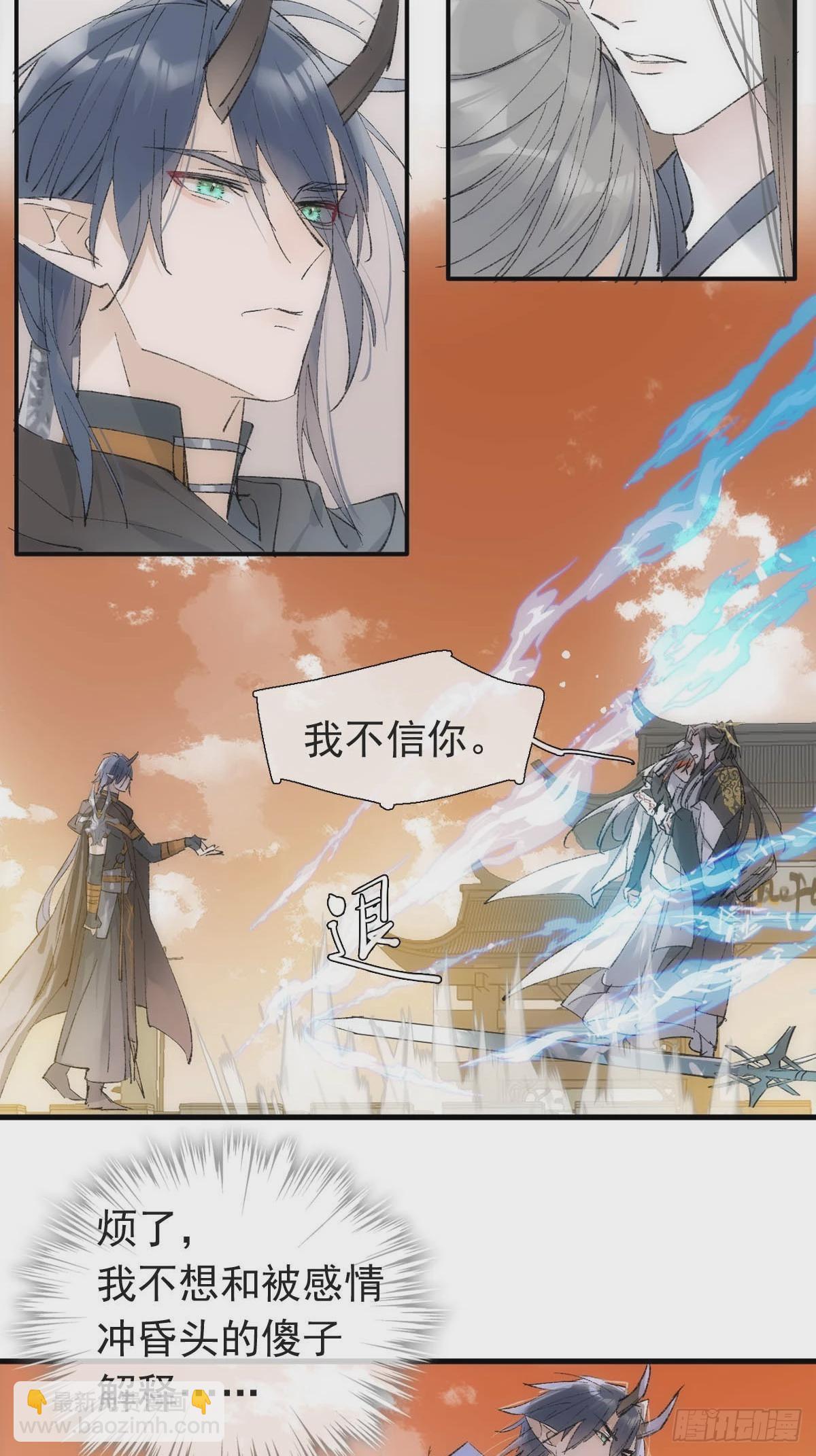 56.5  魔族永不为奴30