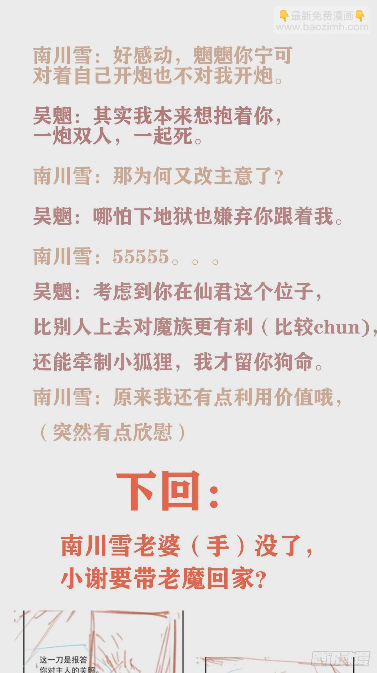 56.5  魔族永不为奴32