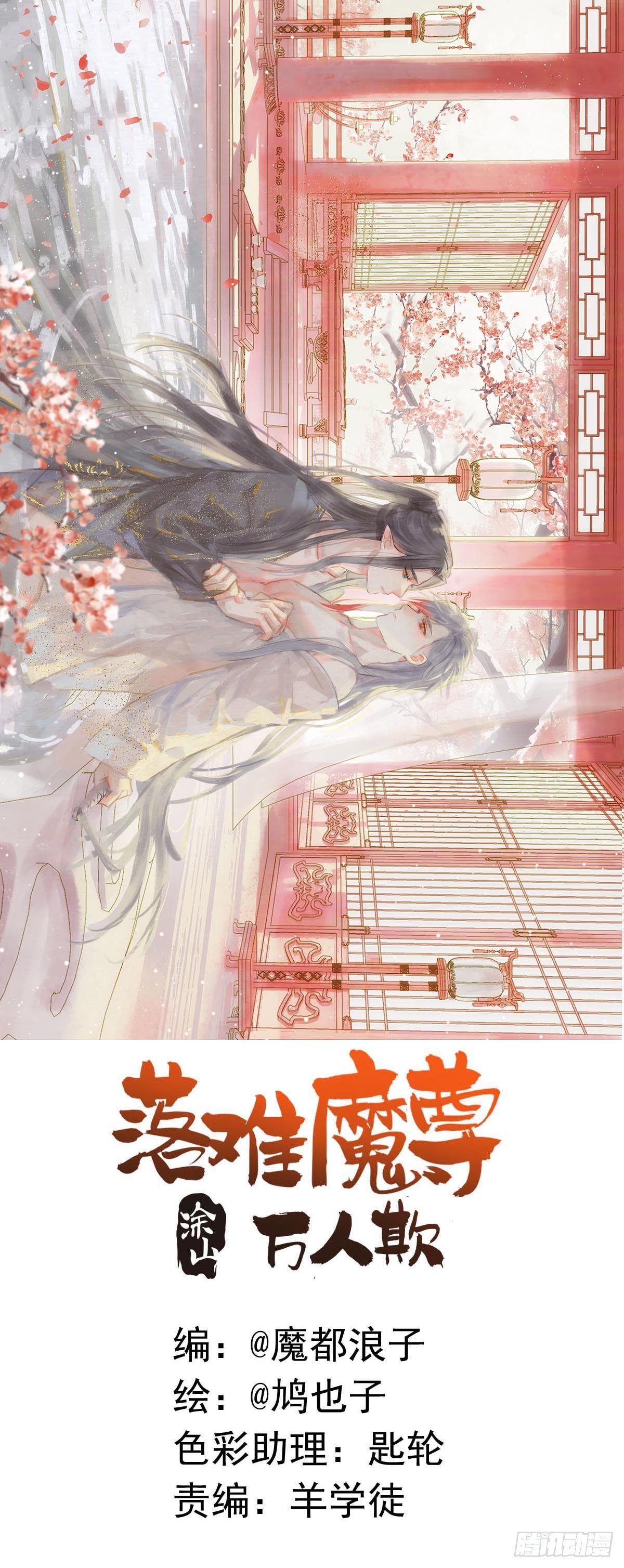 60 摄魂箱0