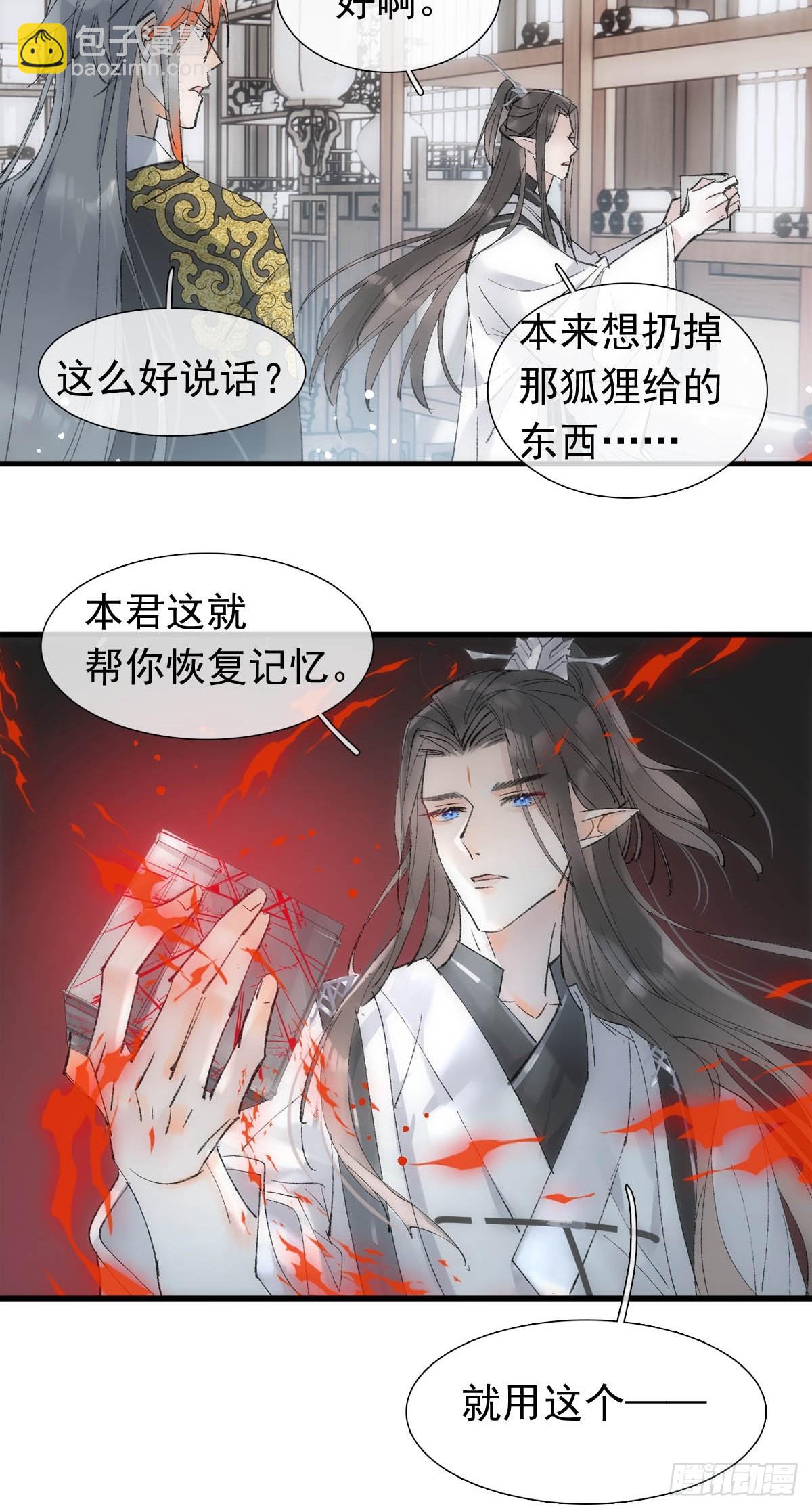 60 摄魂箱23