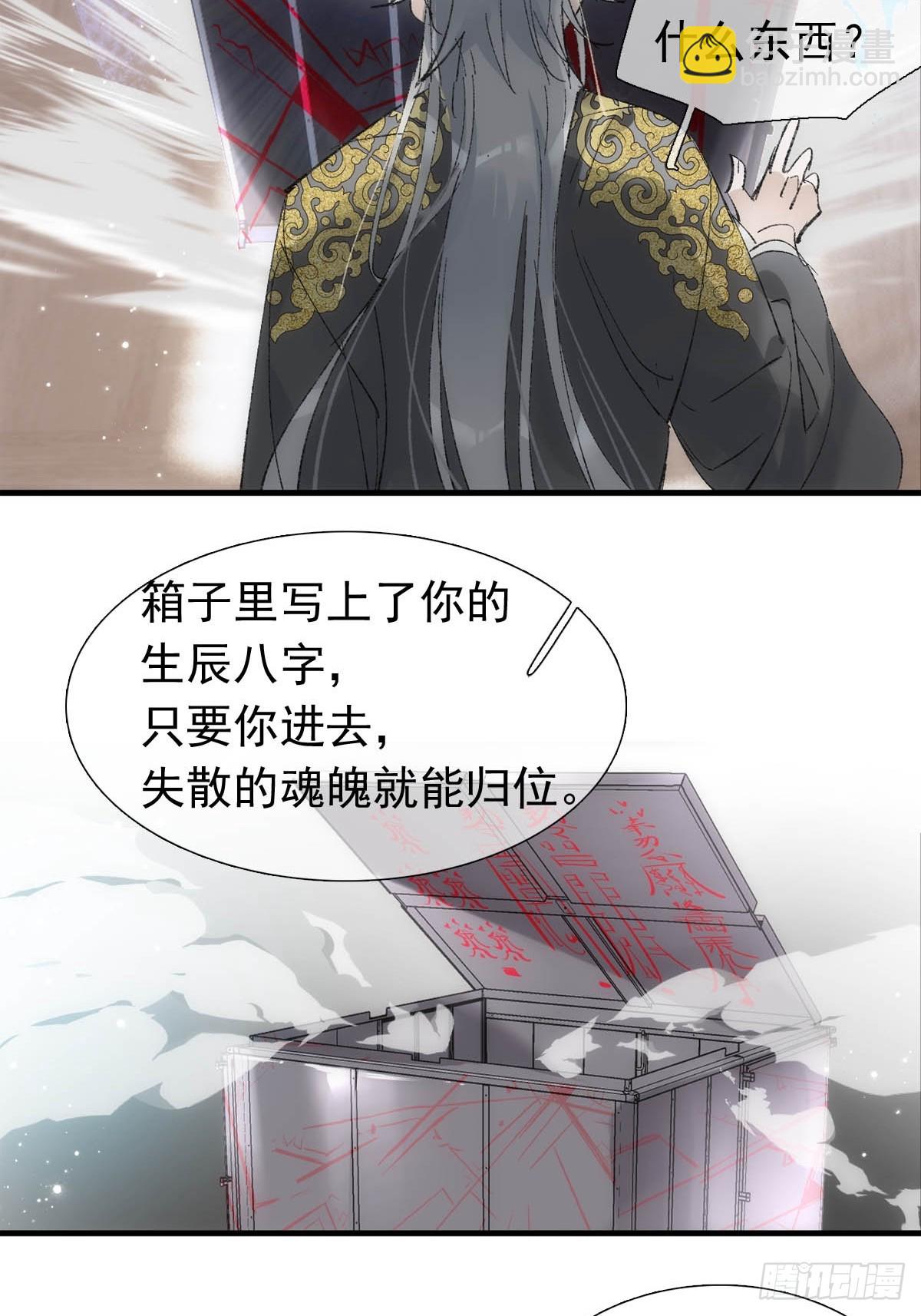60 摄魂箱25