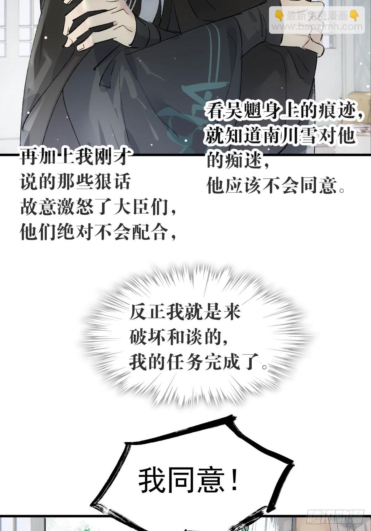 64 议和的条件30