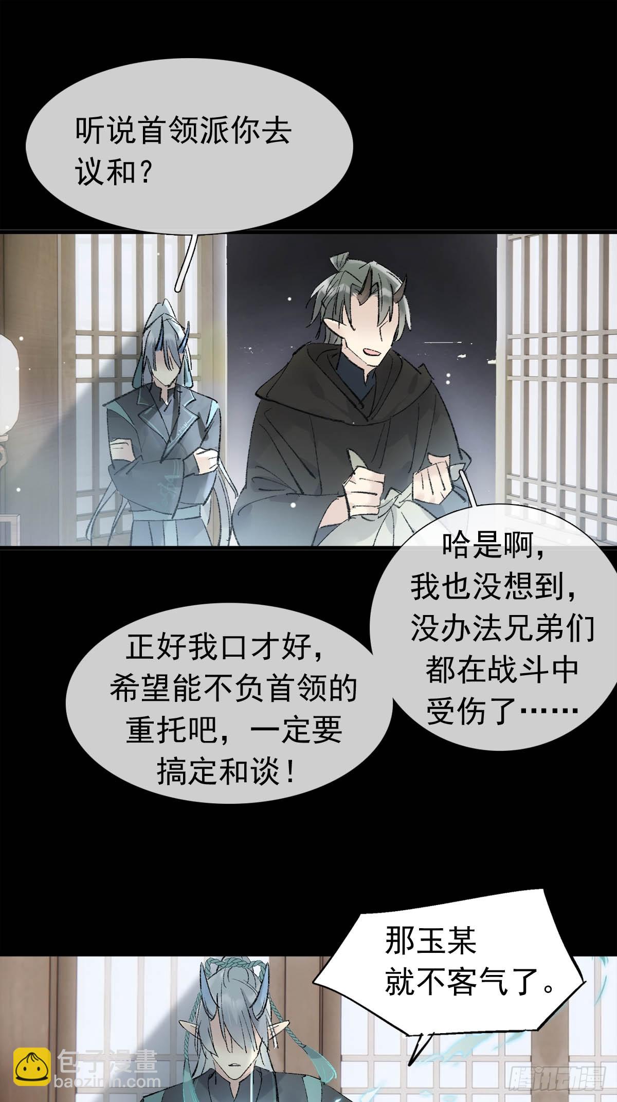 64 议和的条件8