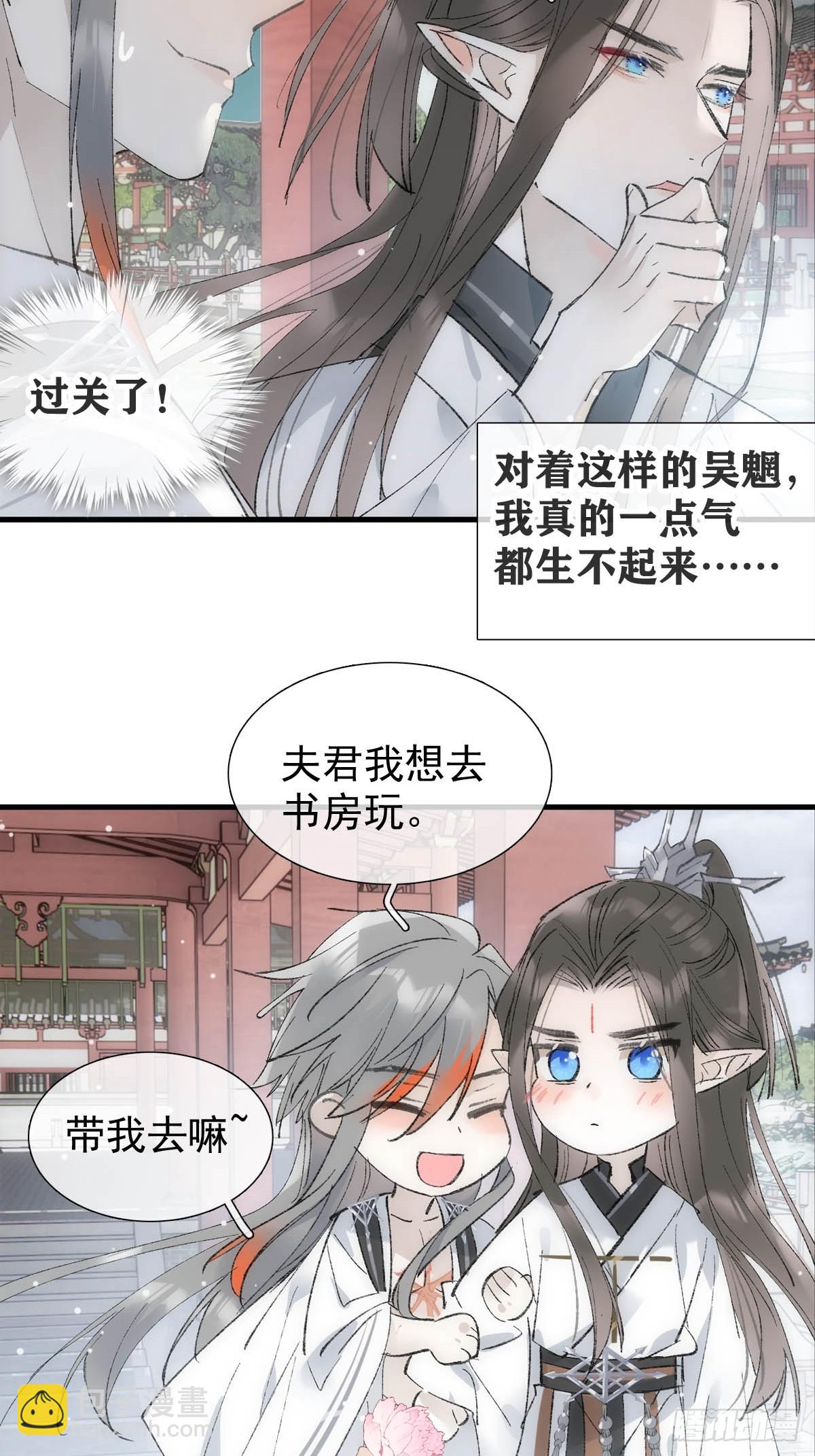66 闹书房26