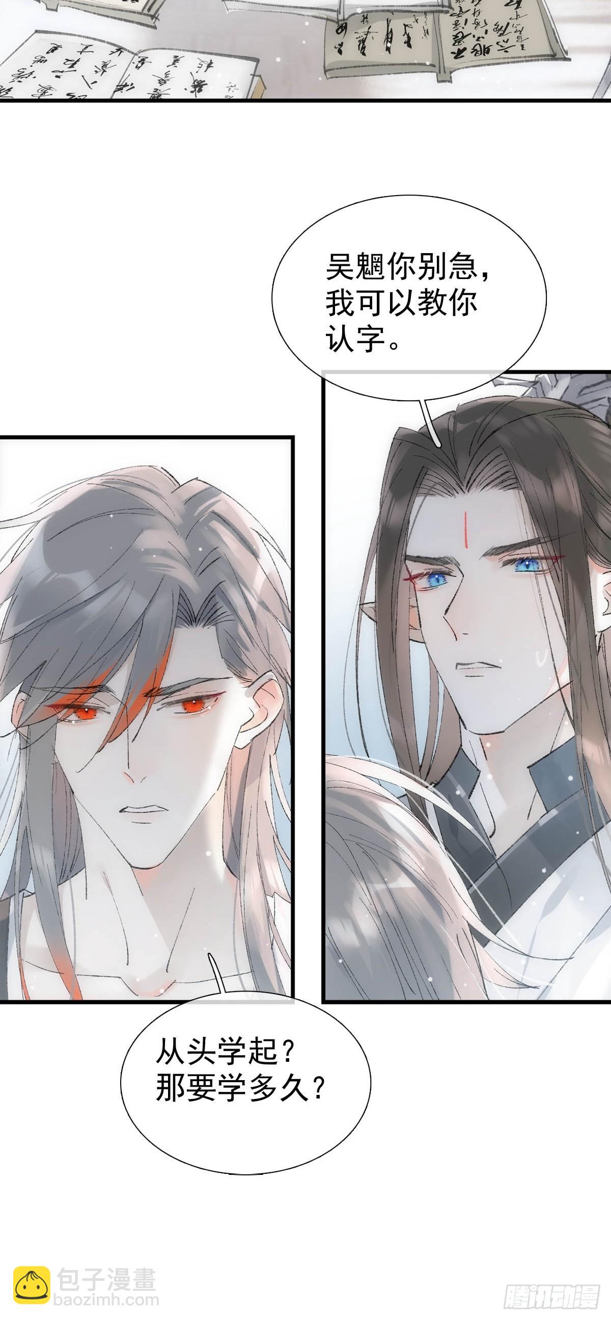 66 闹书房36