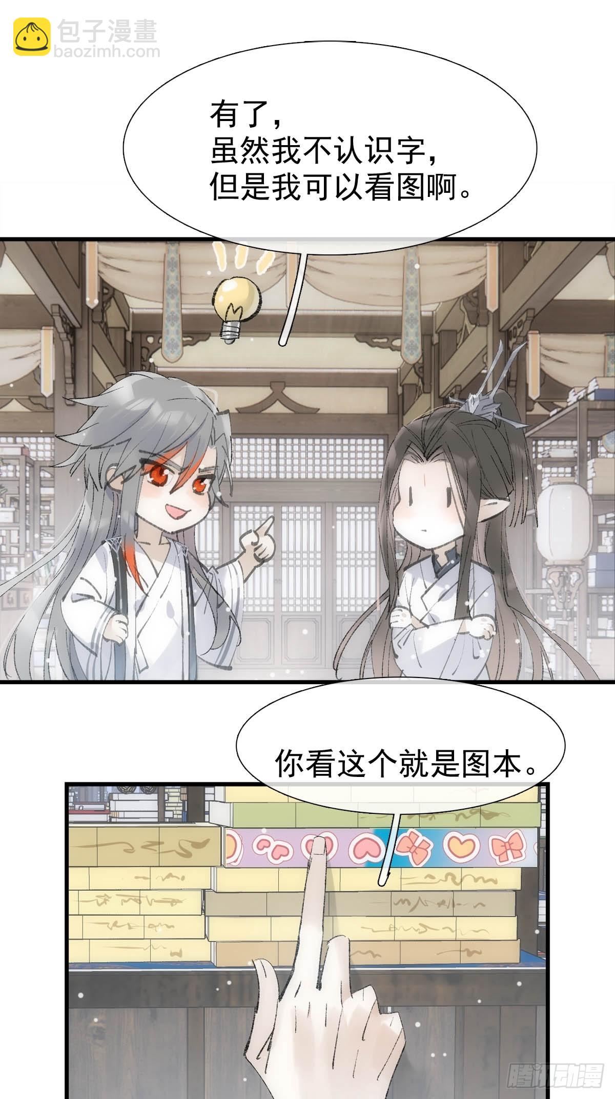 66 闹书房37