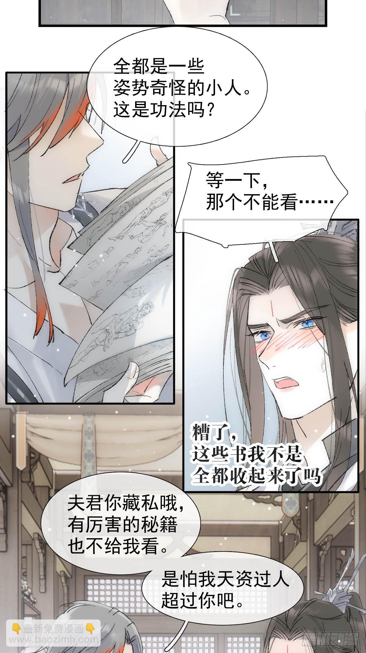 66 闹书房38
