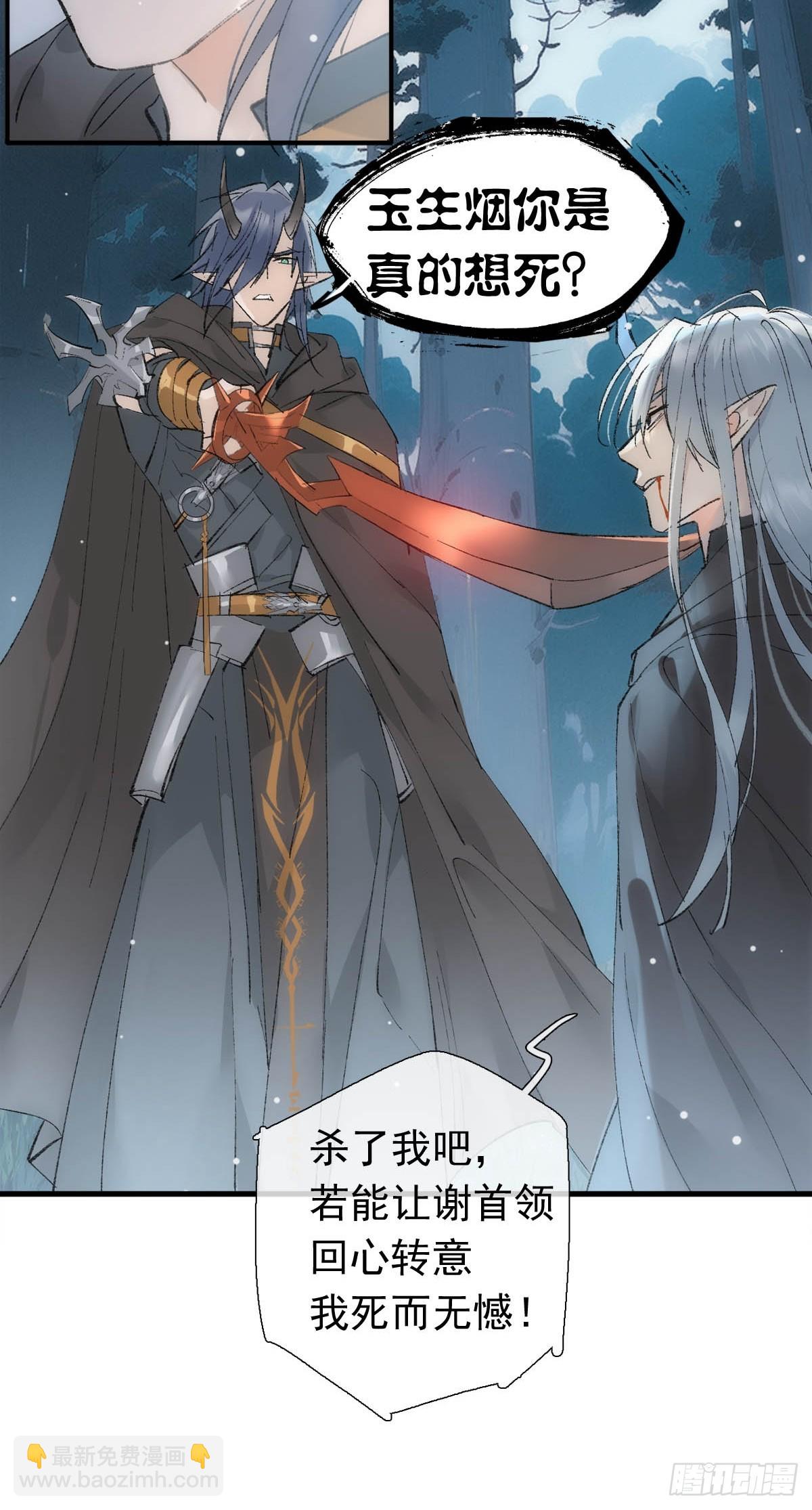 68 吴魍争夺战10
