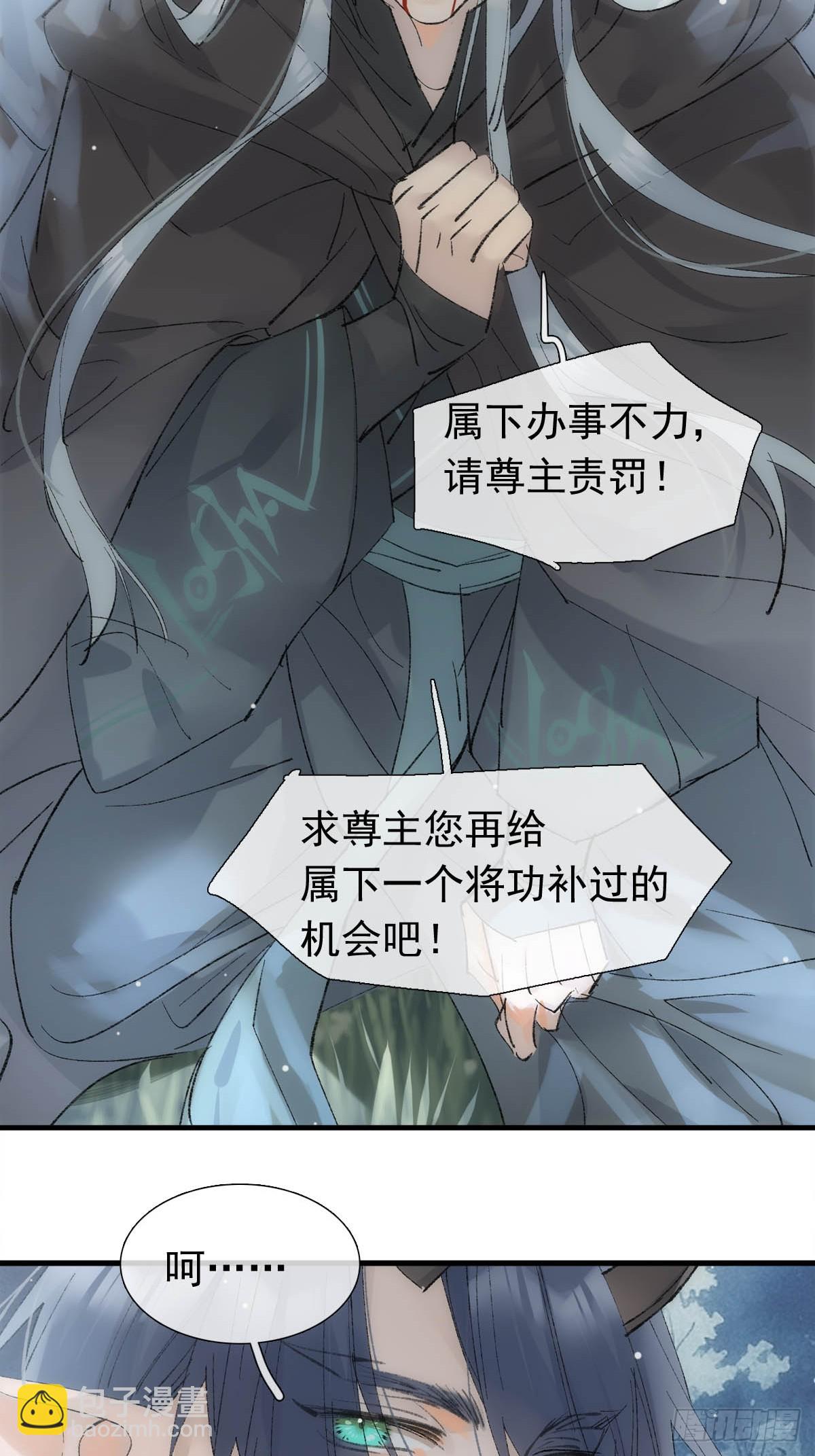 68 吴魍争夺战18