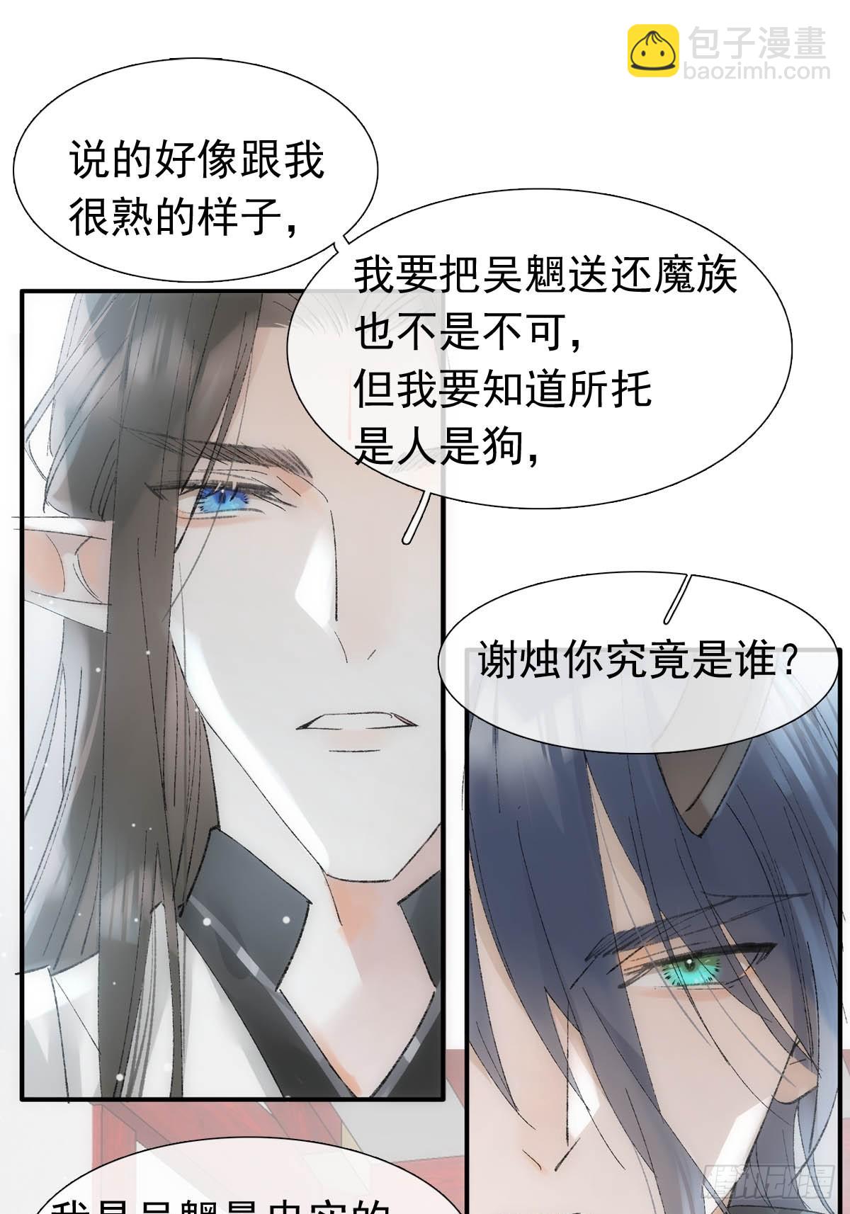 68 吴魍争夺战27