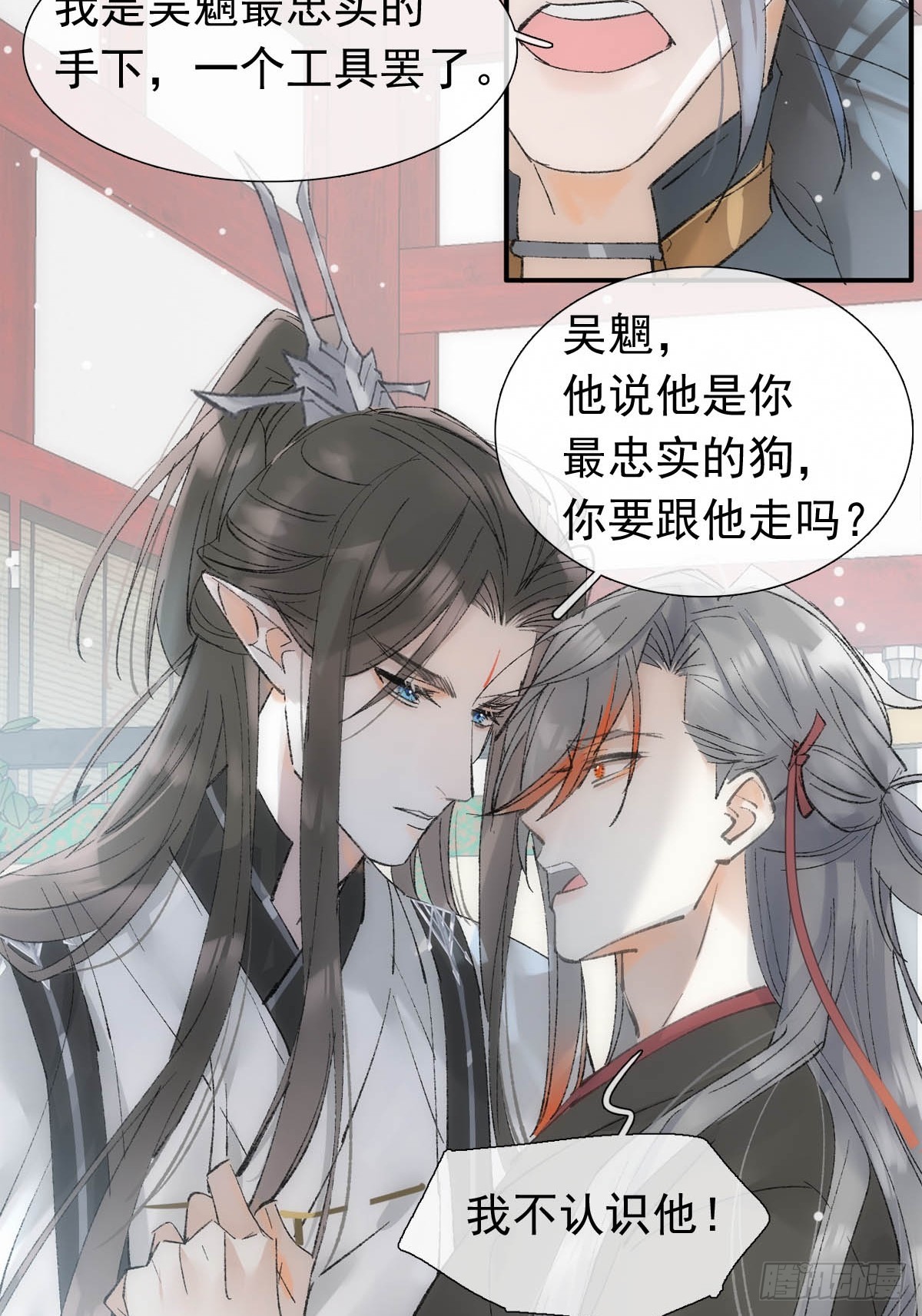 68 吴魍争夺战28