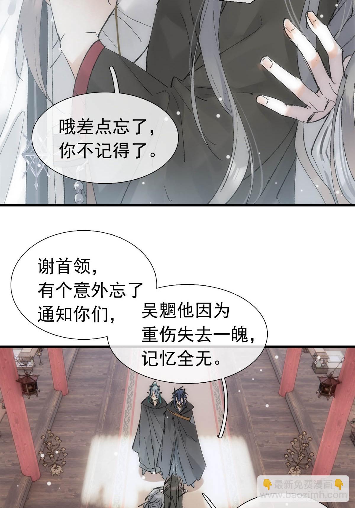 68 吴魍争夺战29