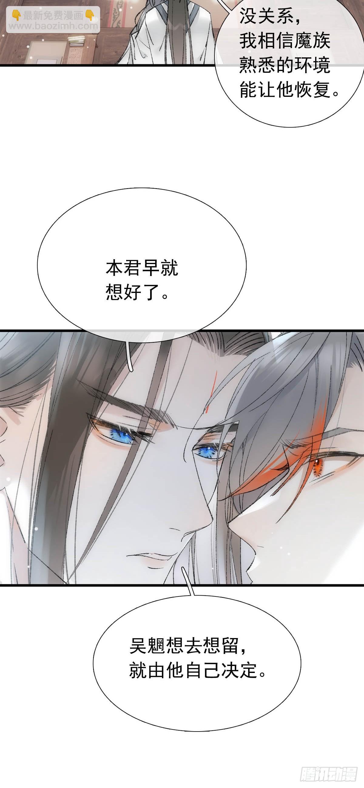 68 吴魍争夺战30