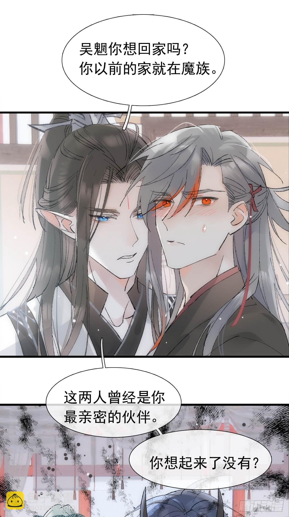 68 吴魍争夺战31