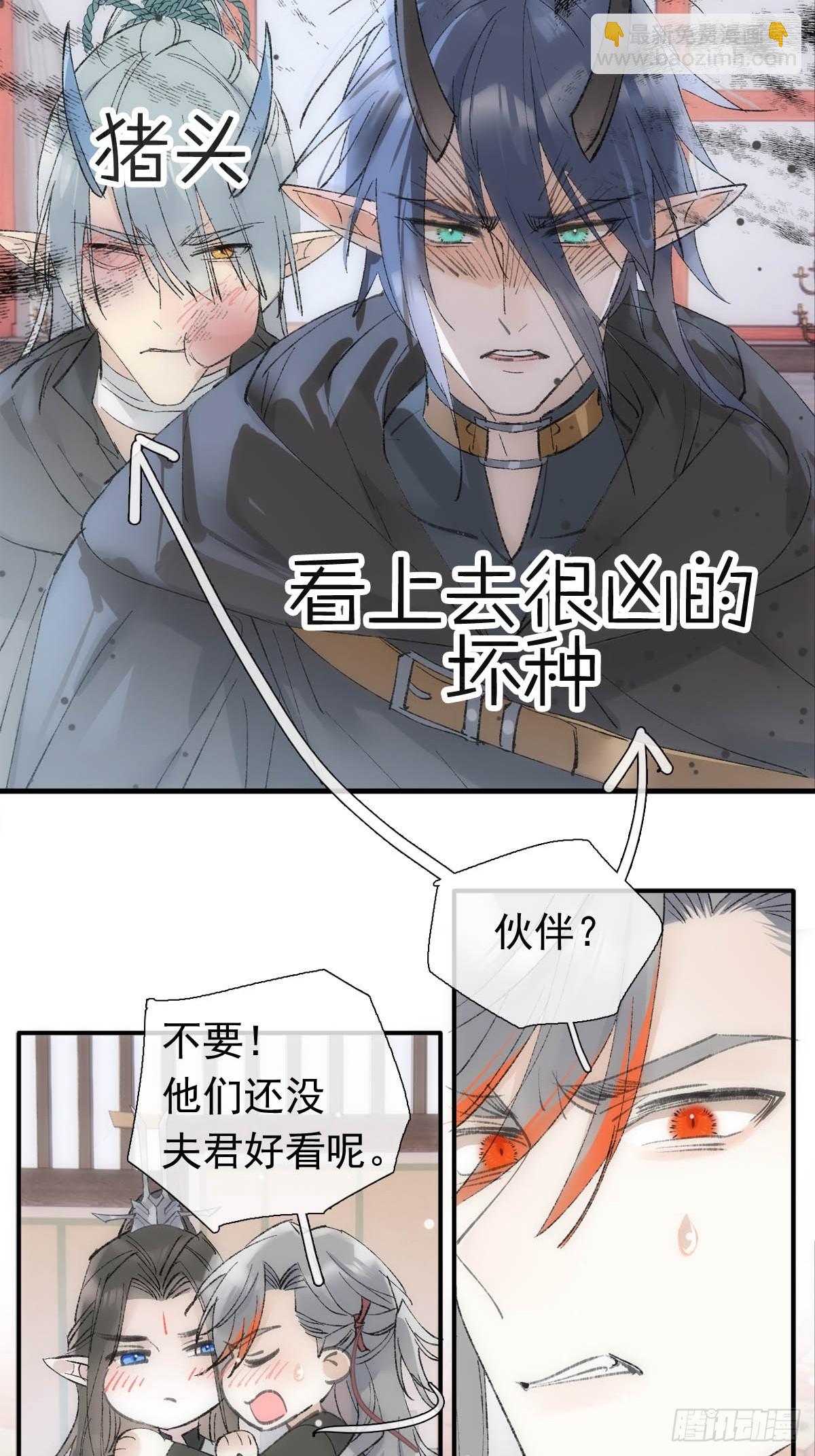 68 吴魍争夺战32