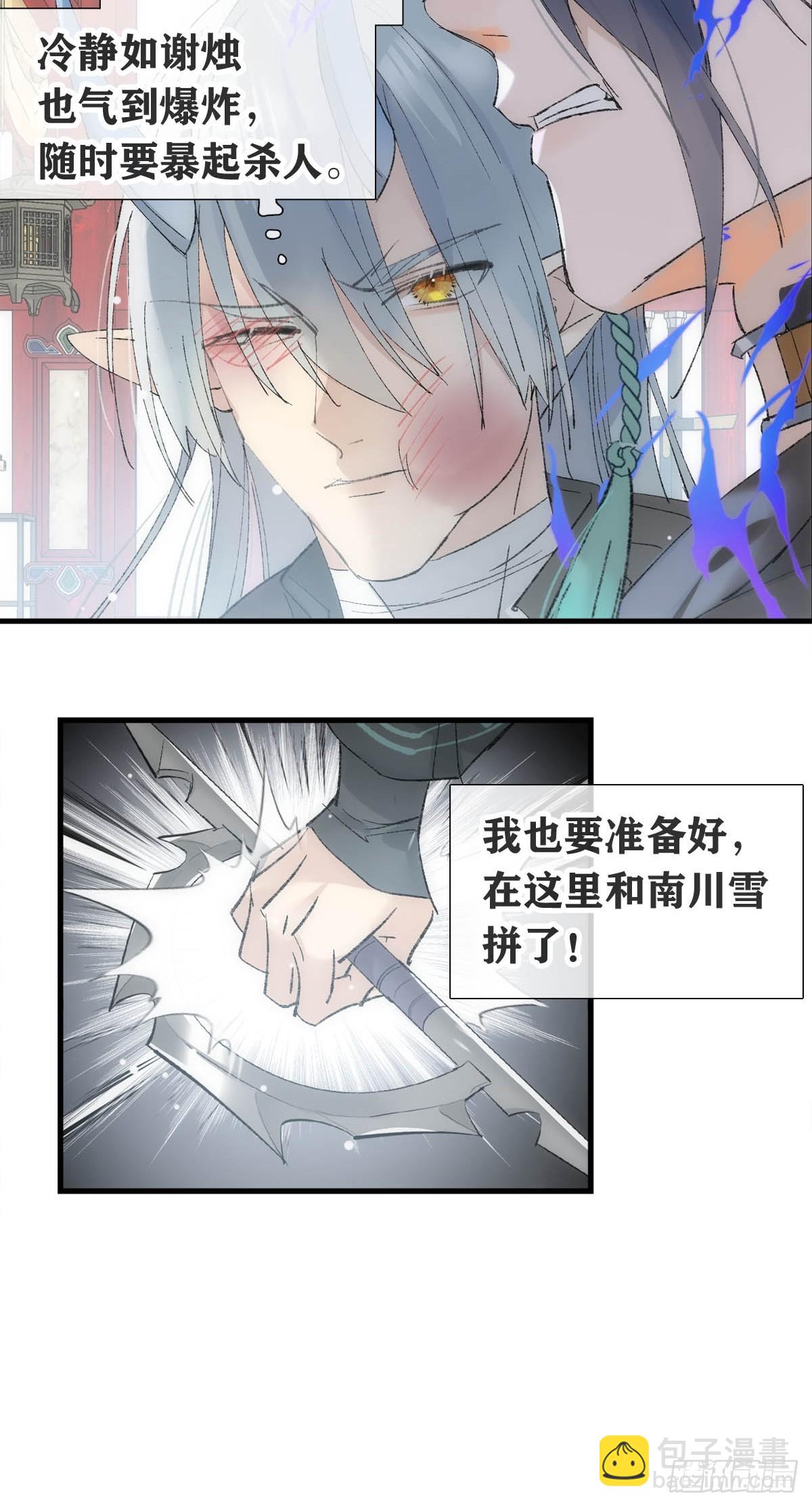 68 吴魍争夺战36