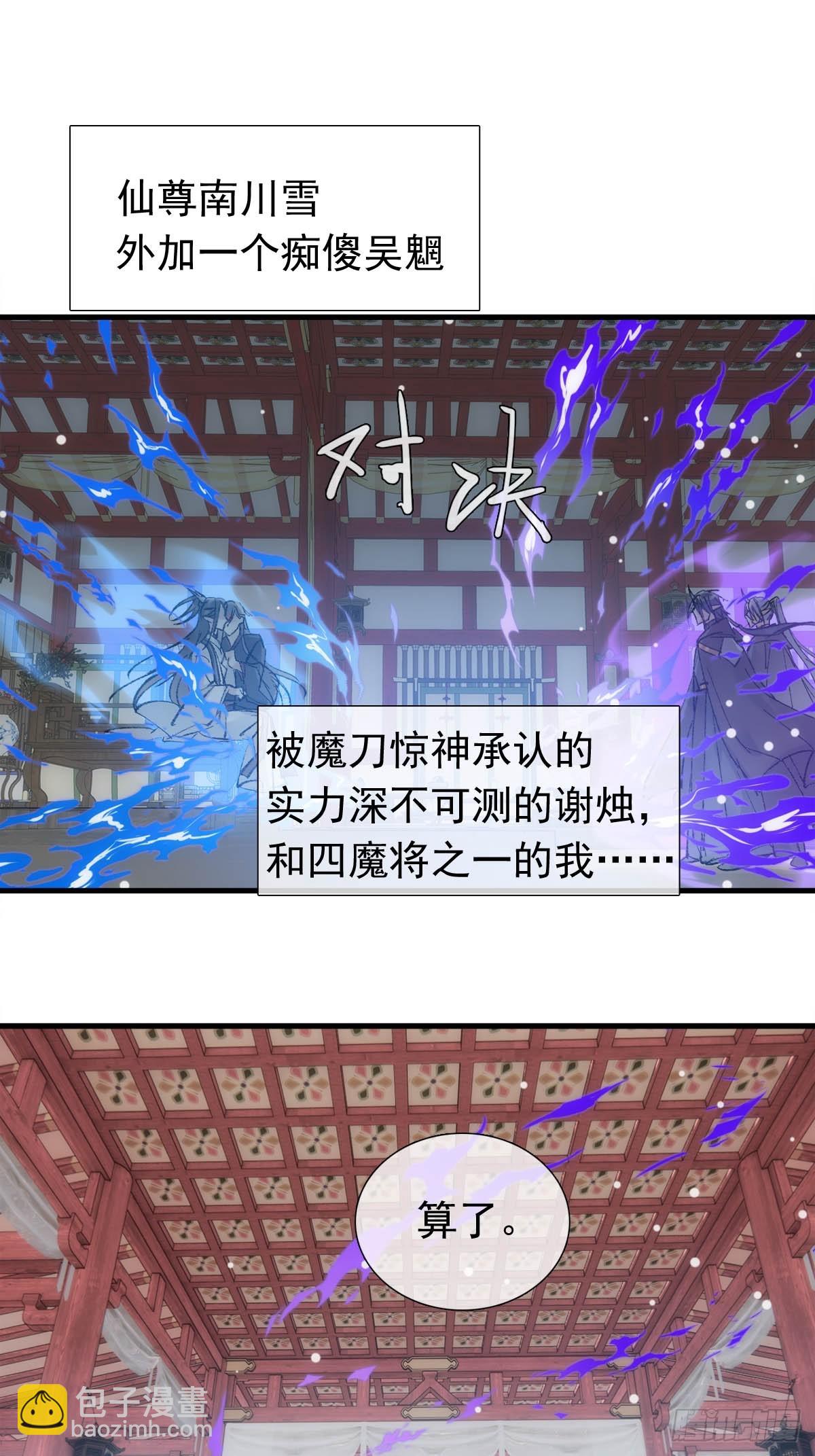 68 吴魍争夺战37