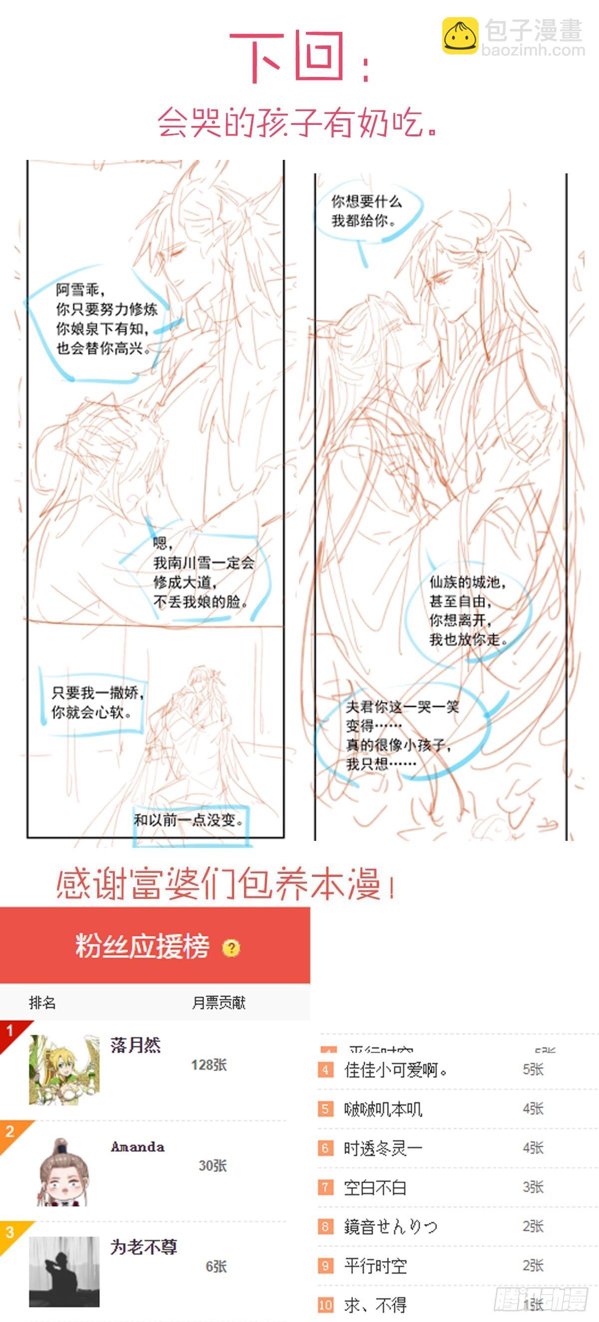 68 吴魍争夺战40
