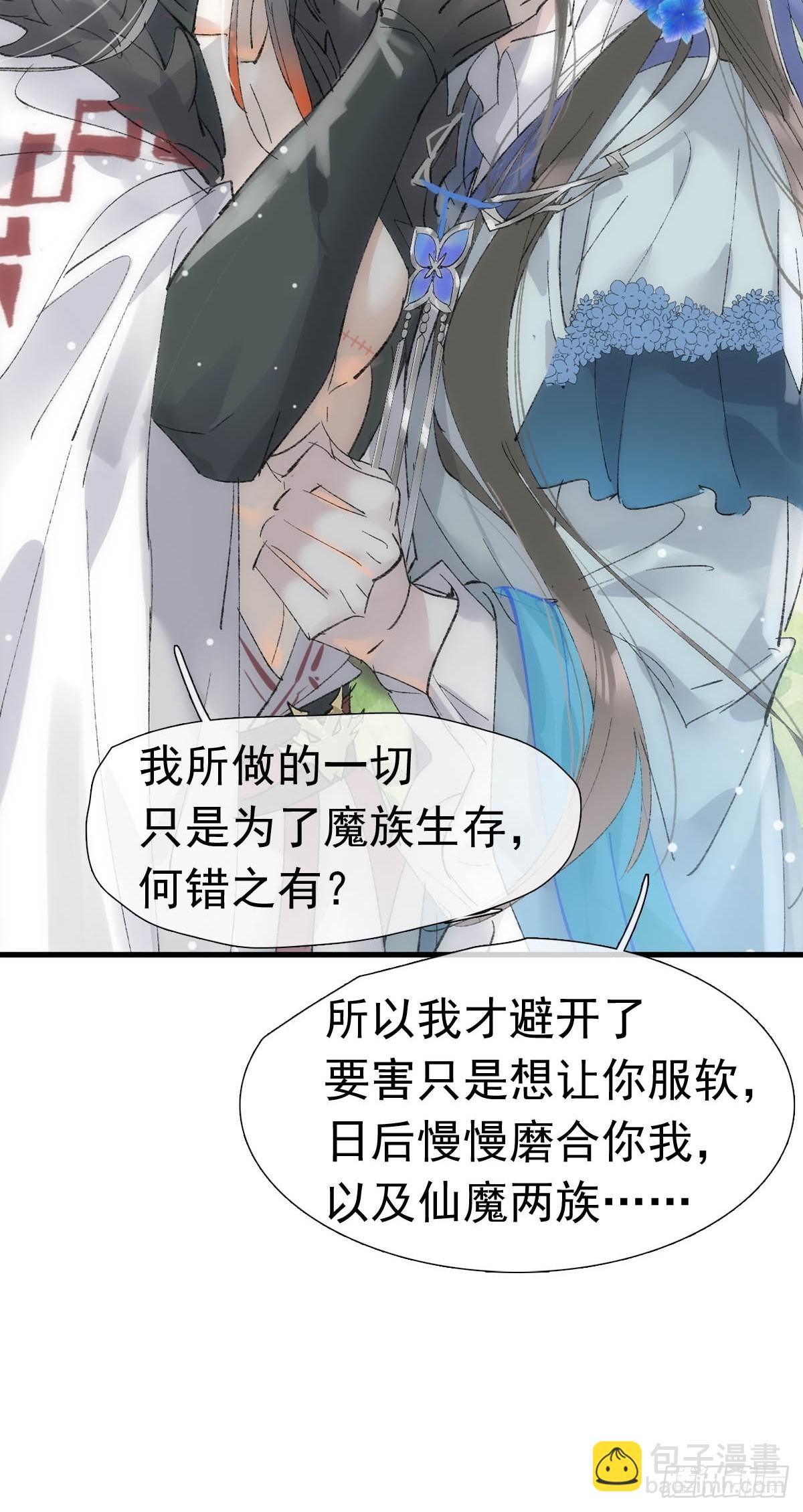 71 魔尊归来（上）10