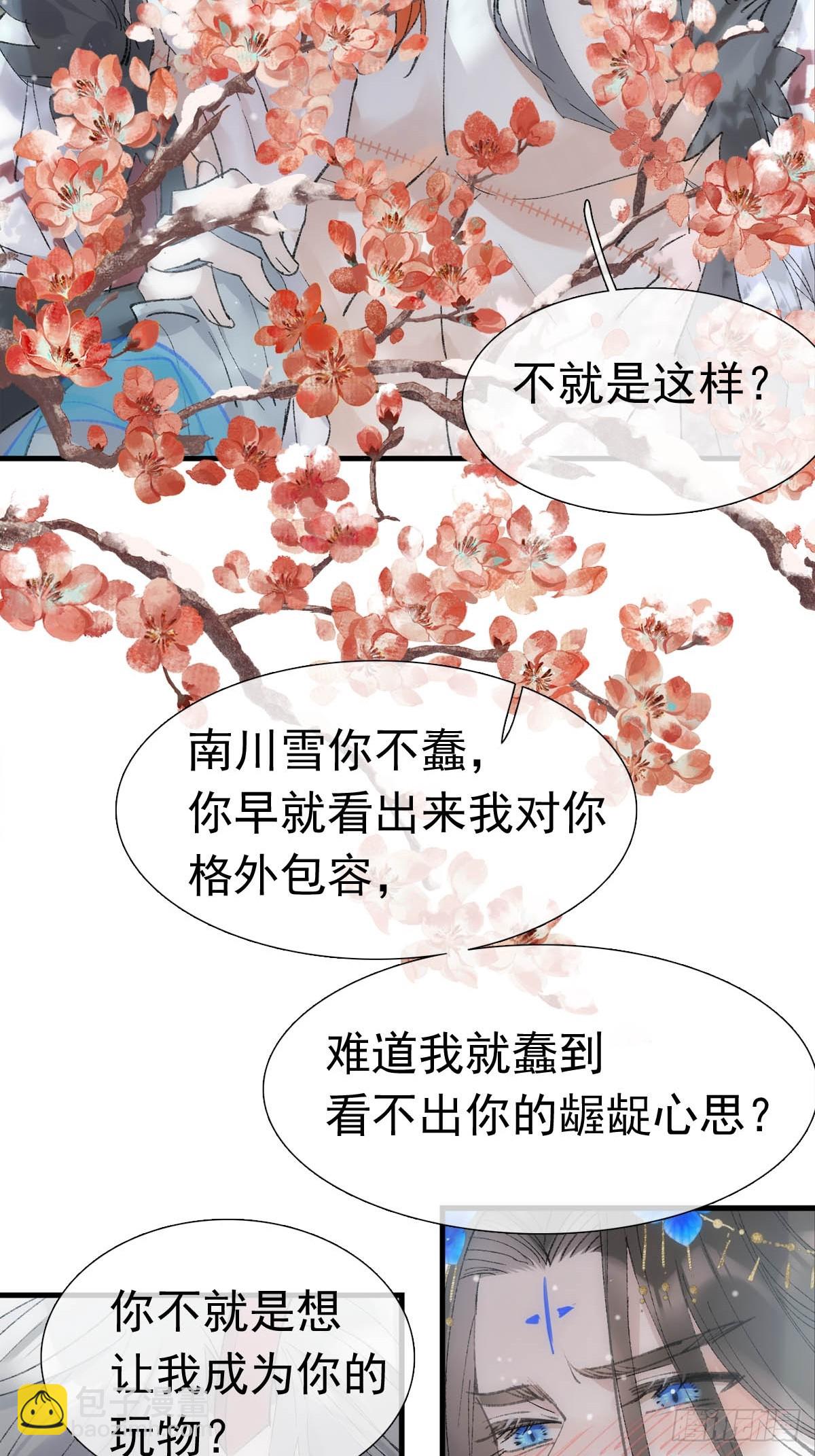 71 魔尊归来（上）12