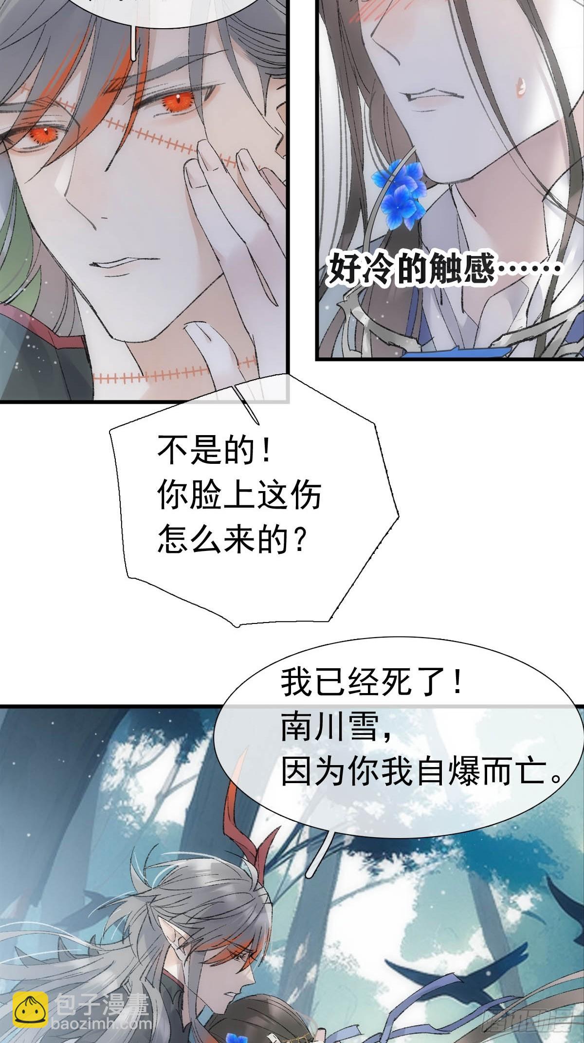 71 魔尊归来（上）13