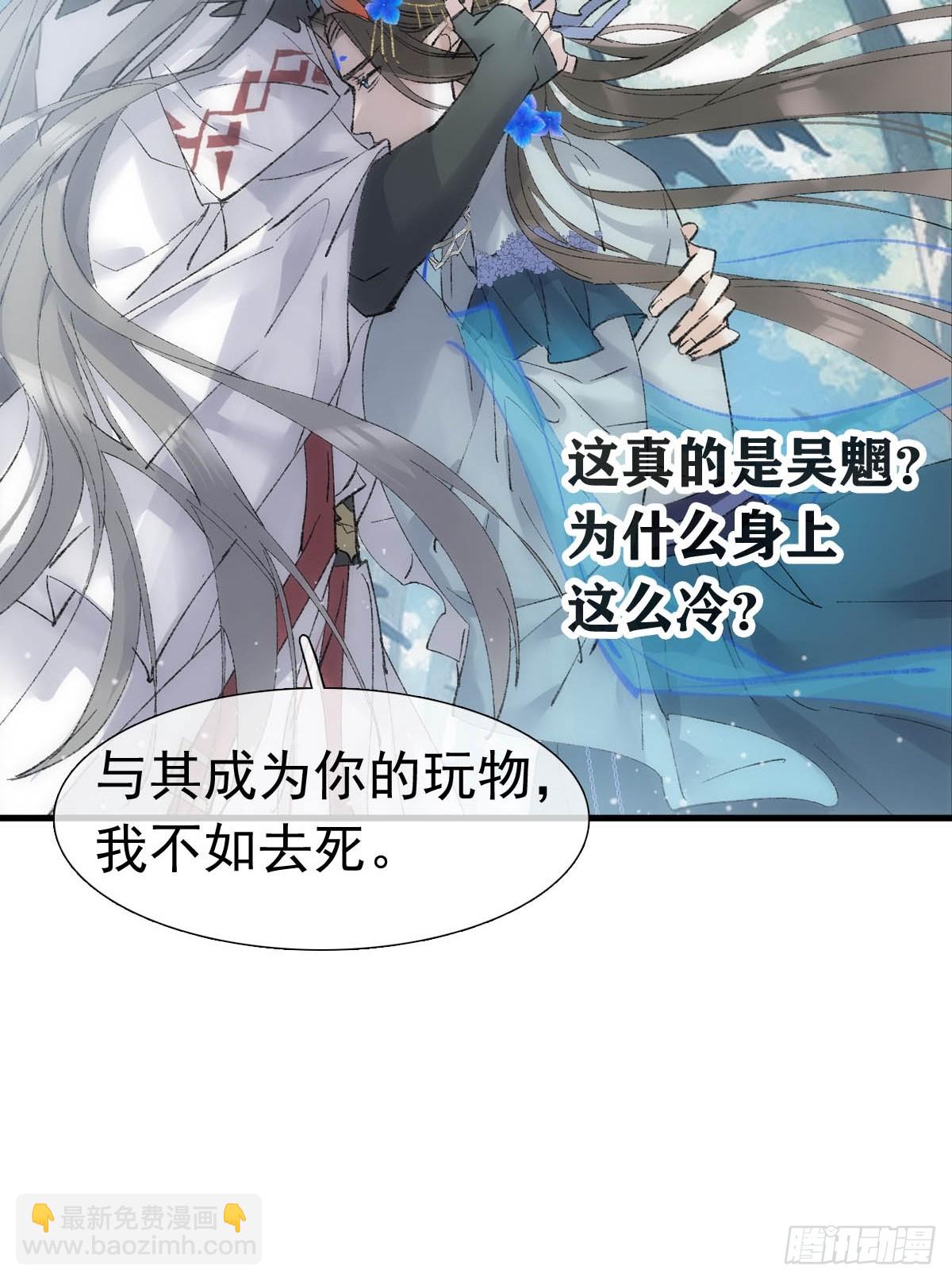 71 魔尊归来（上）14