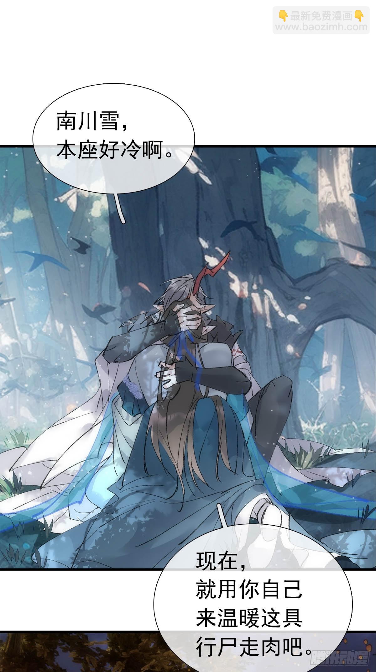 71 魔尊归来（上）15