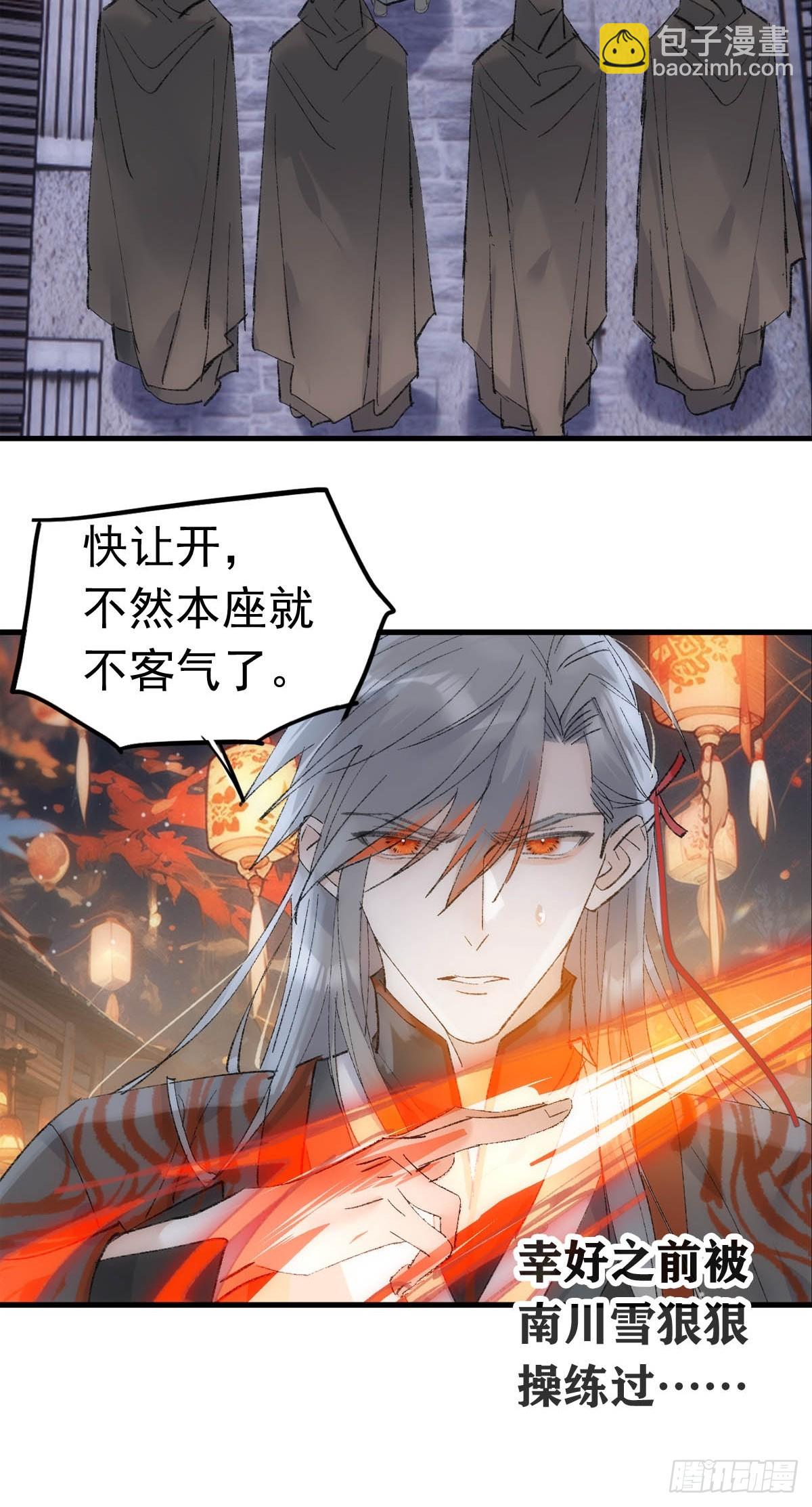 71 魔尊归来（上）17