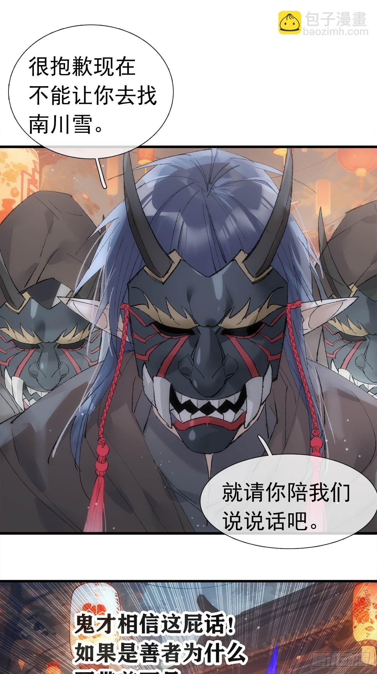 71 魔尊归来（上）18