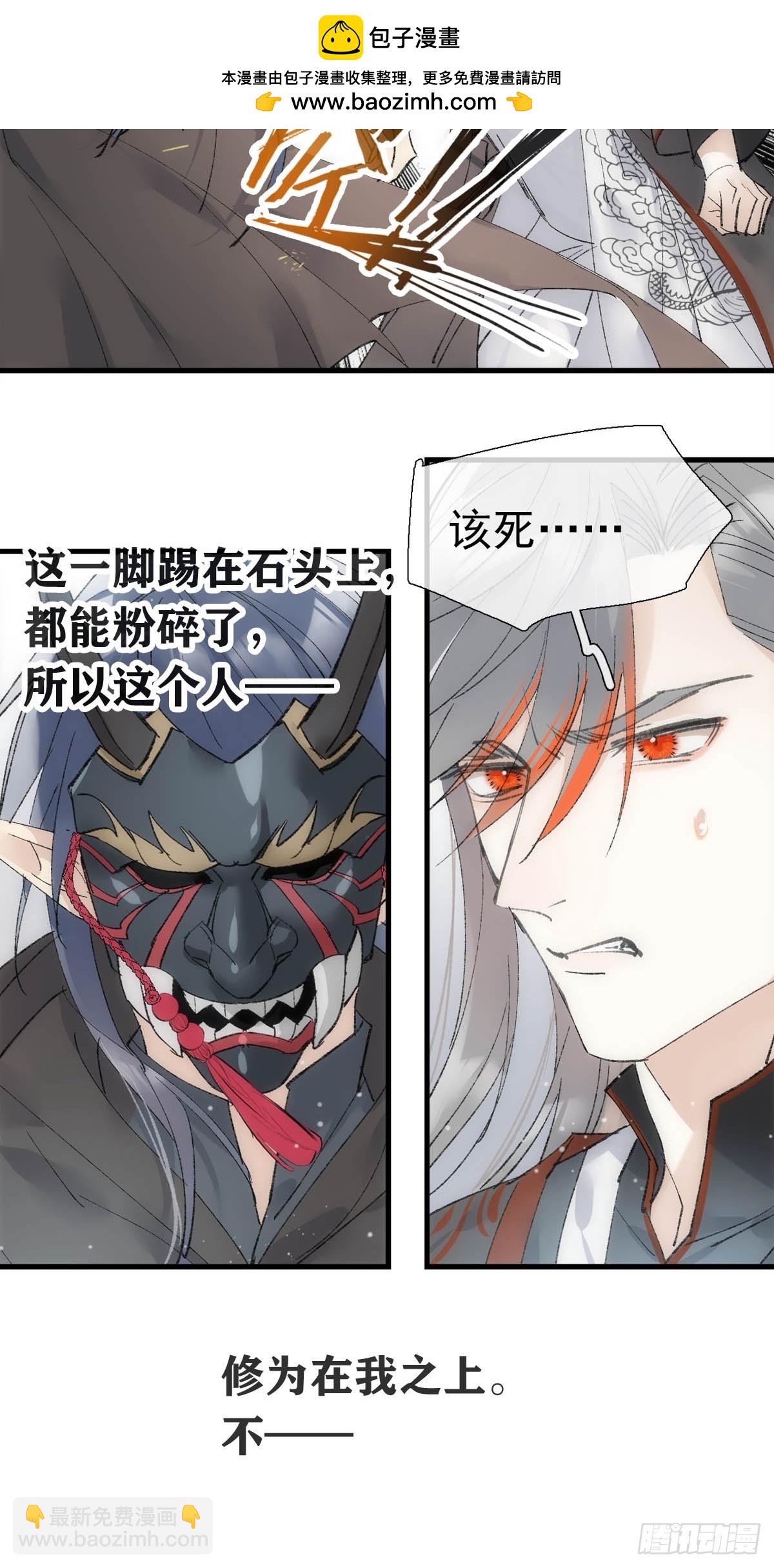 71 魔尊归来（上）20