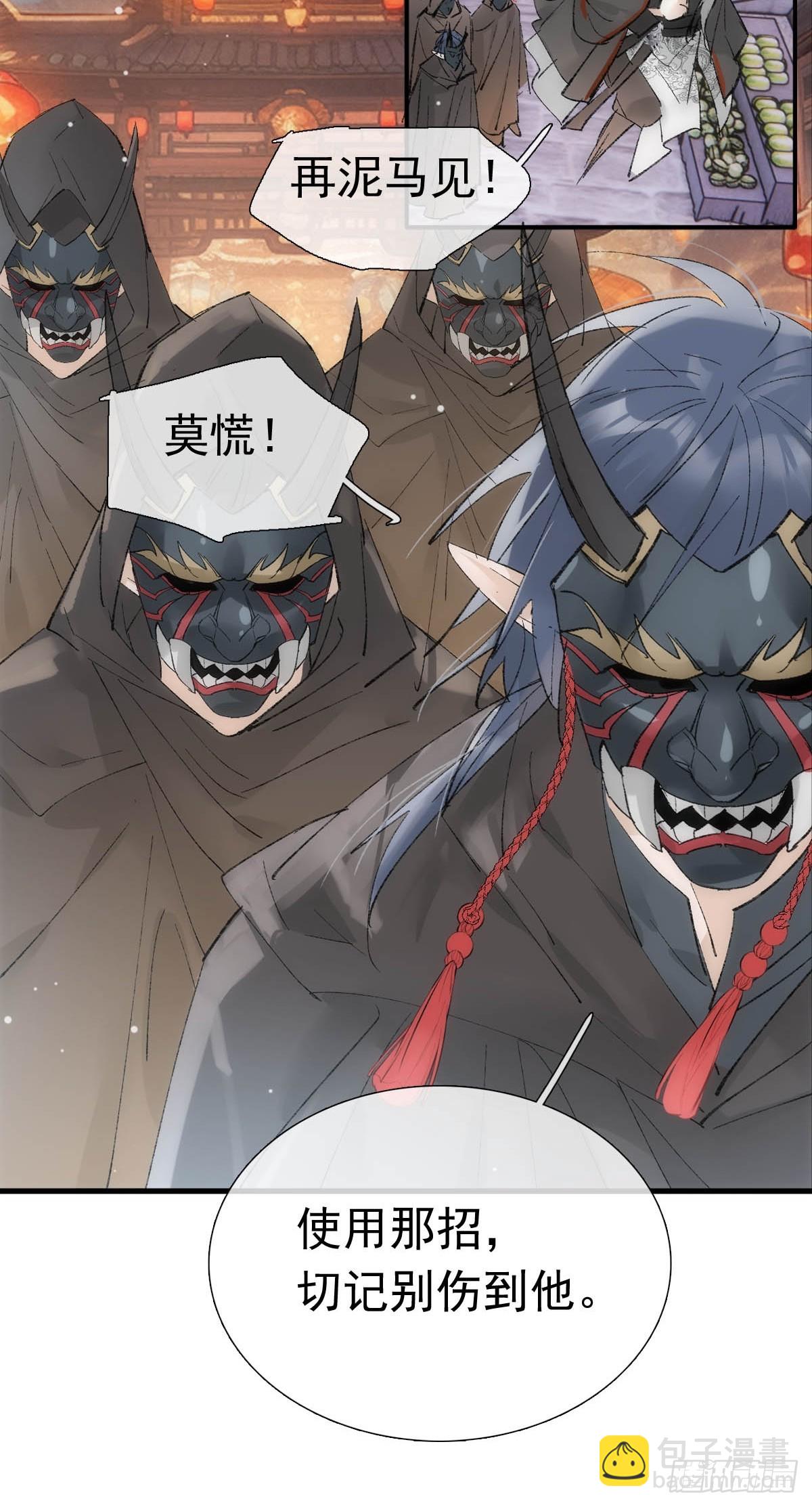 71 魔尊归来（上）23