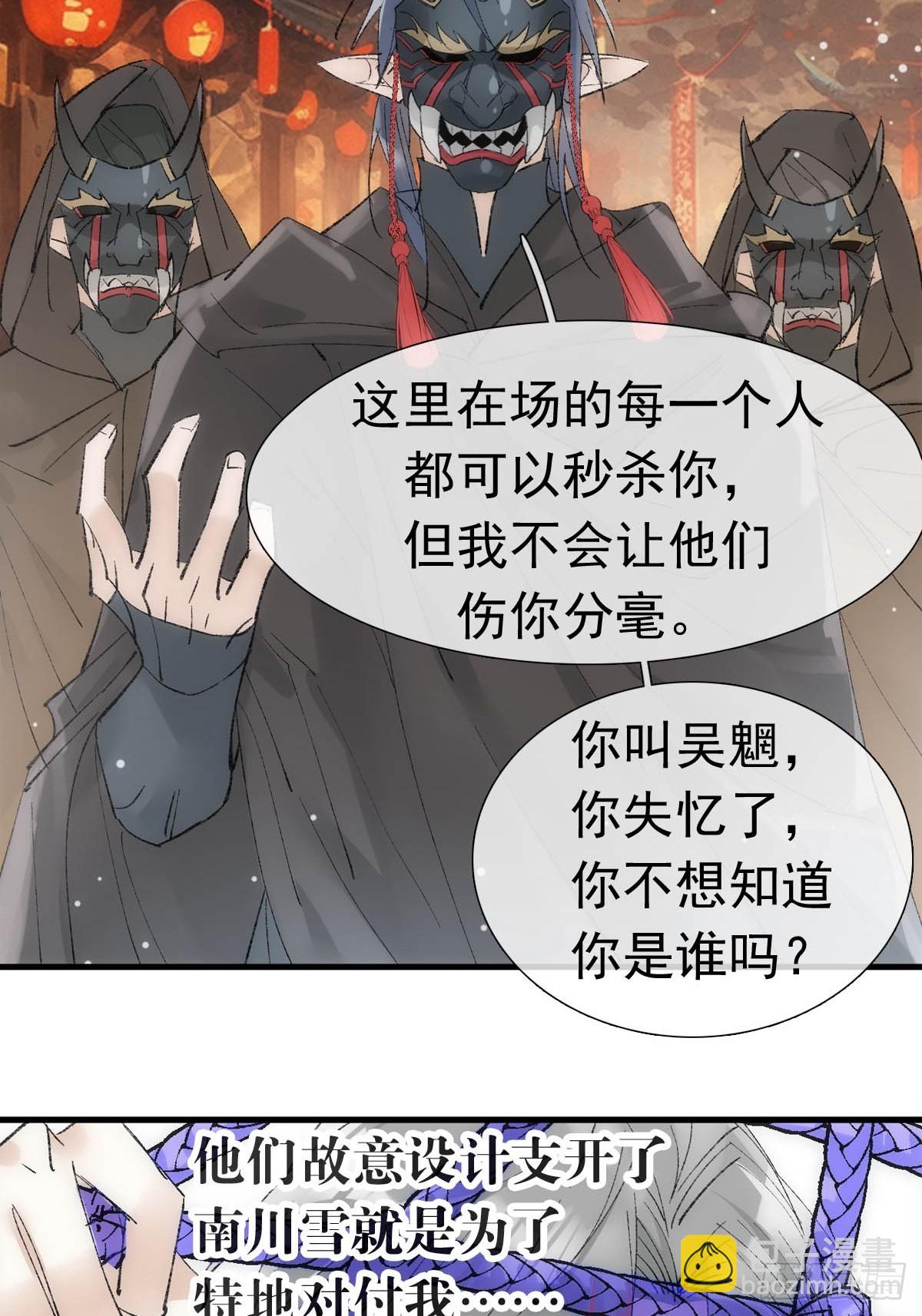 71 魔尊归来（上）29
