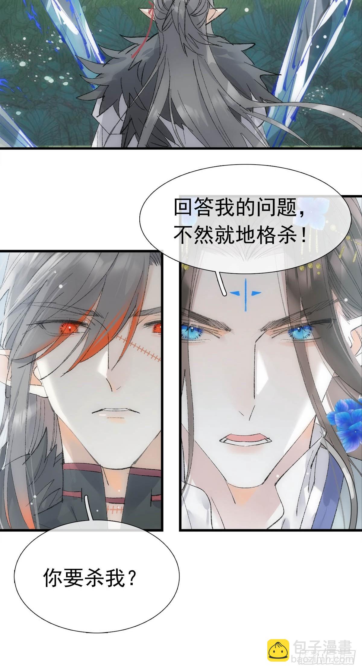 71 魔尊归来（上）3