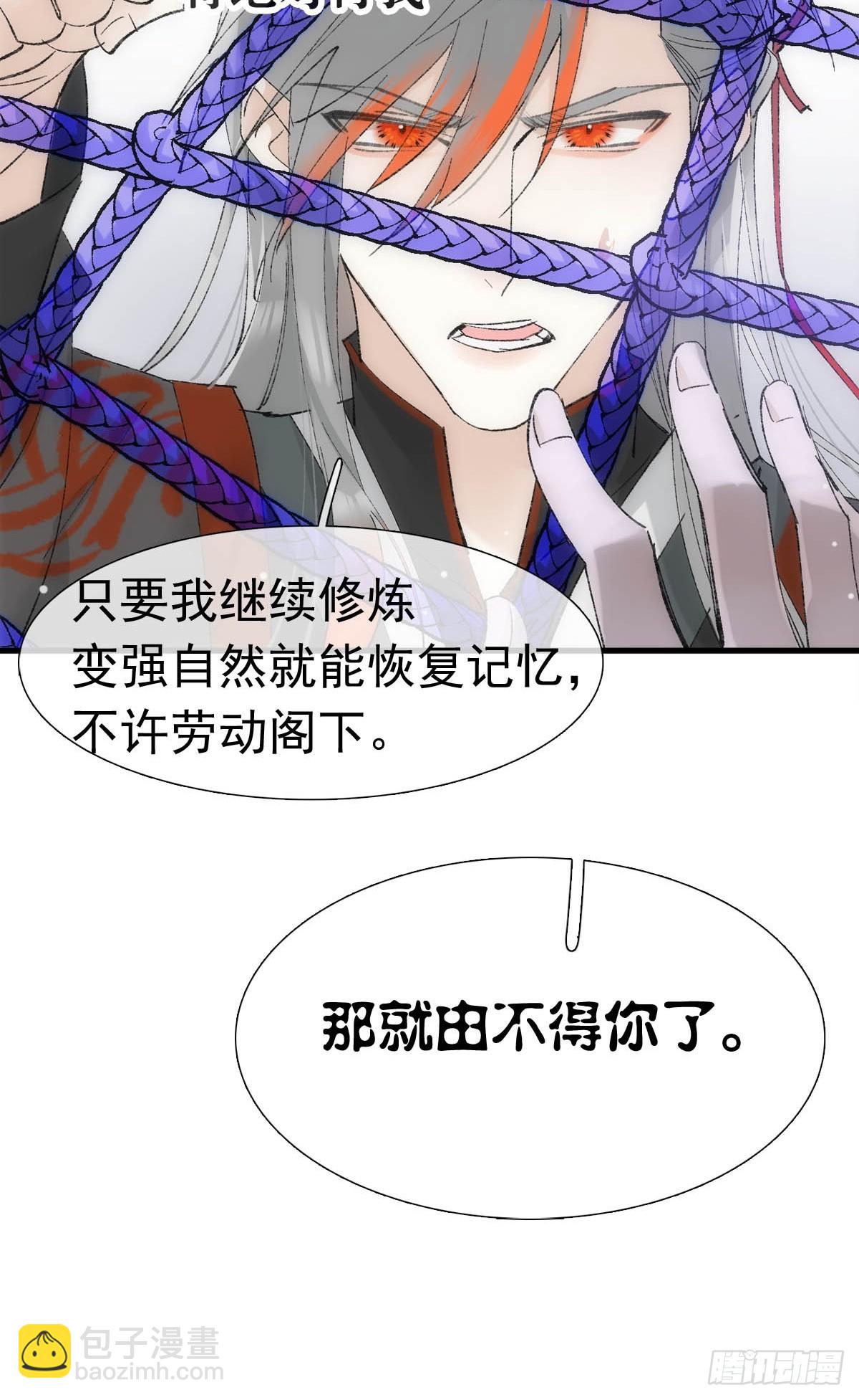 71 魔尊归来（上）30