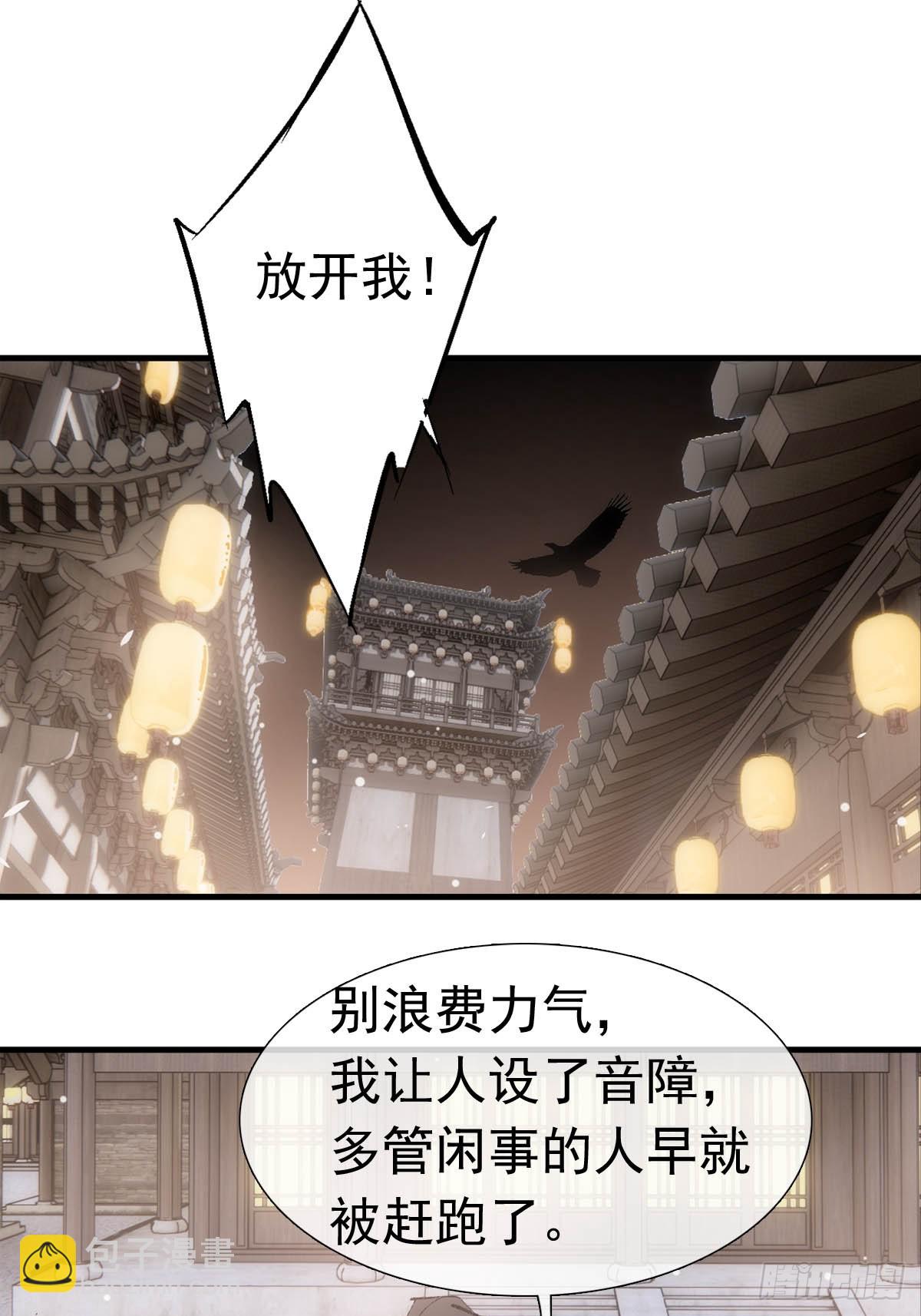 71 魔尊归来（上）31