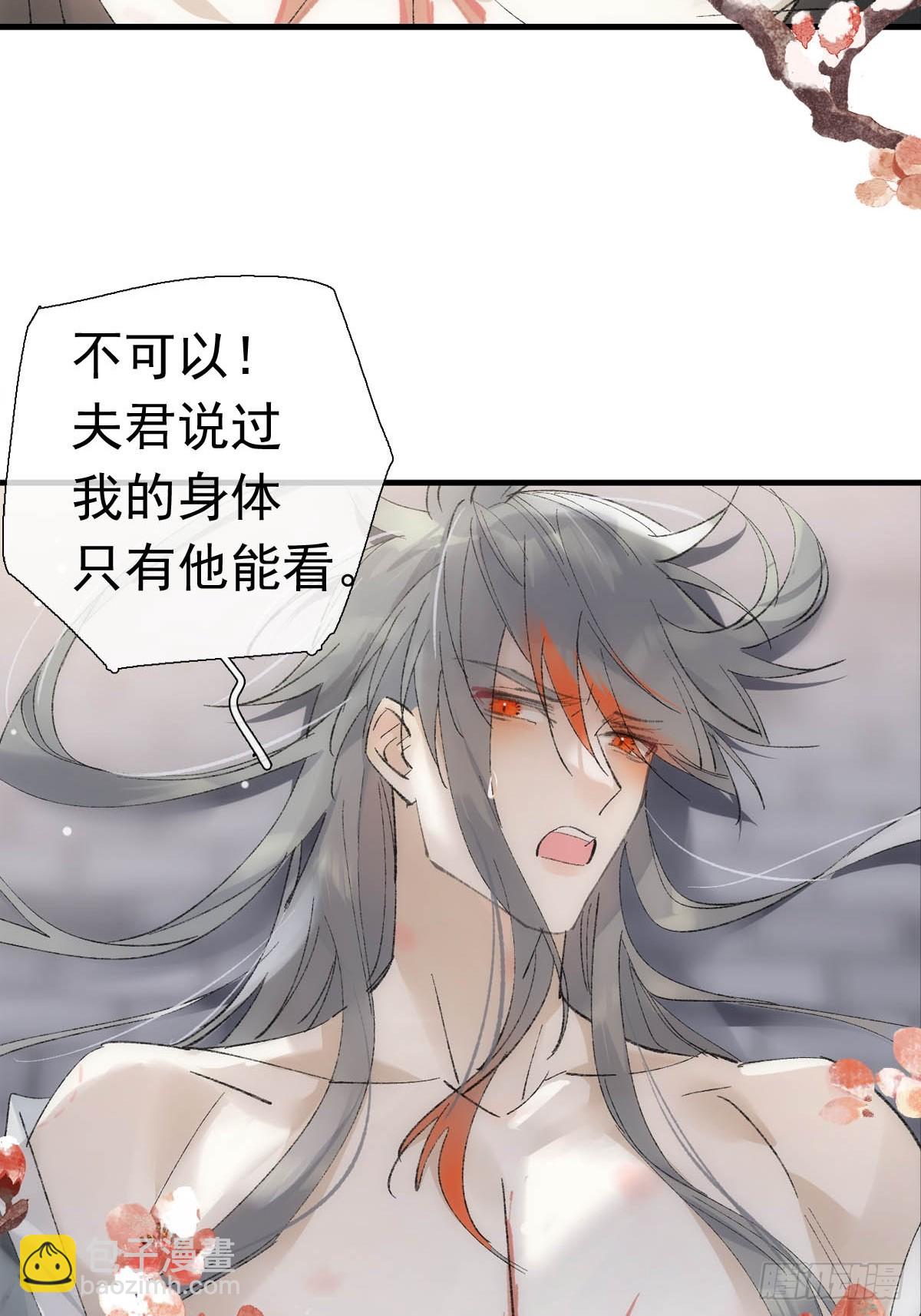 71 魔尊归来（上）34