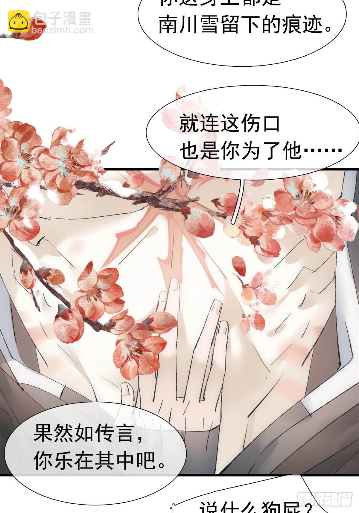 71 魔尊归来（上）37
