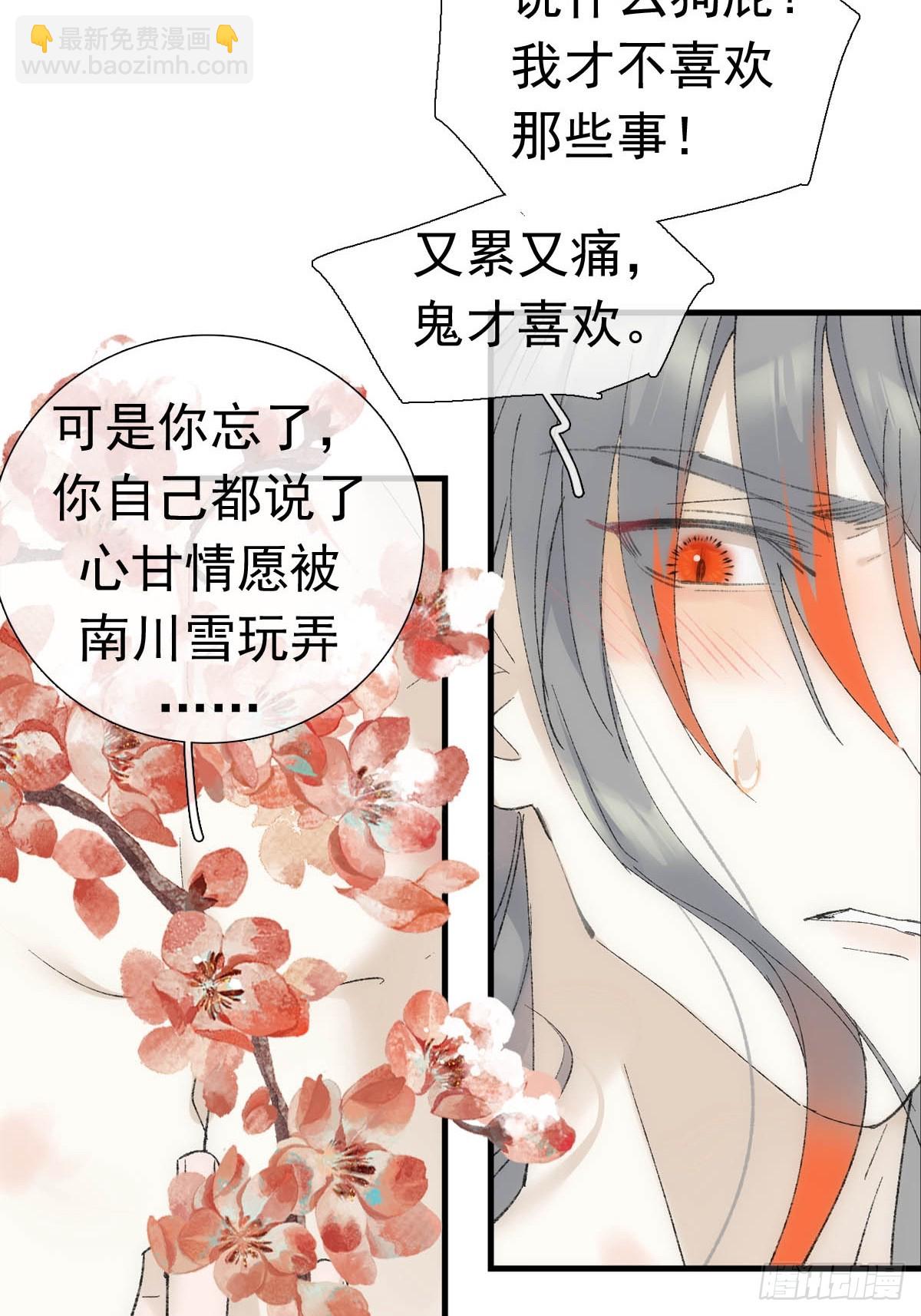 71 魔尊归来（上）38