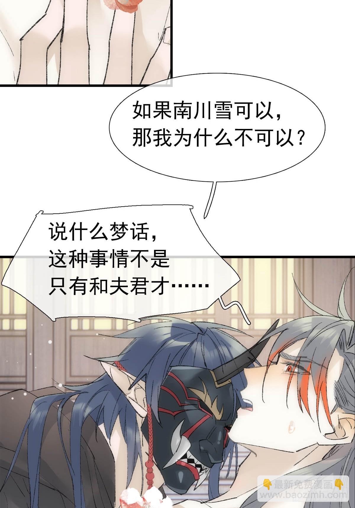 71 魔尊归来（上）39