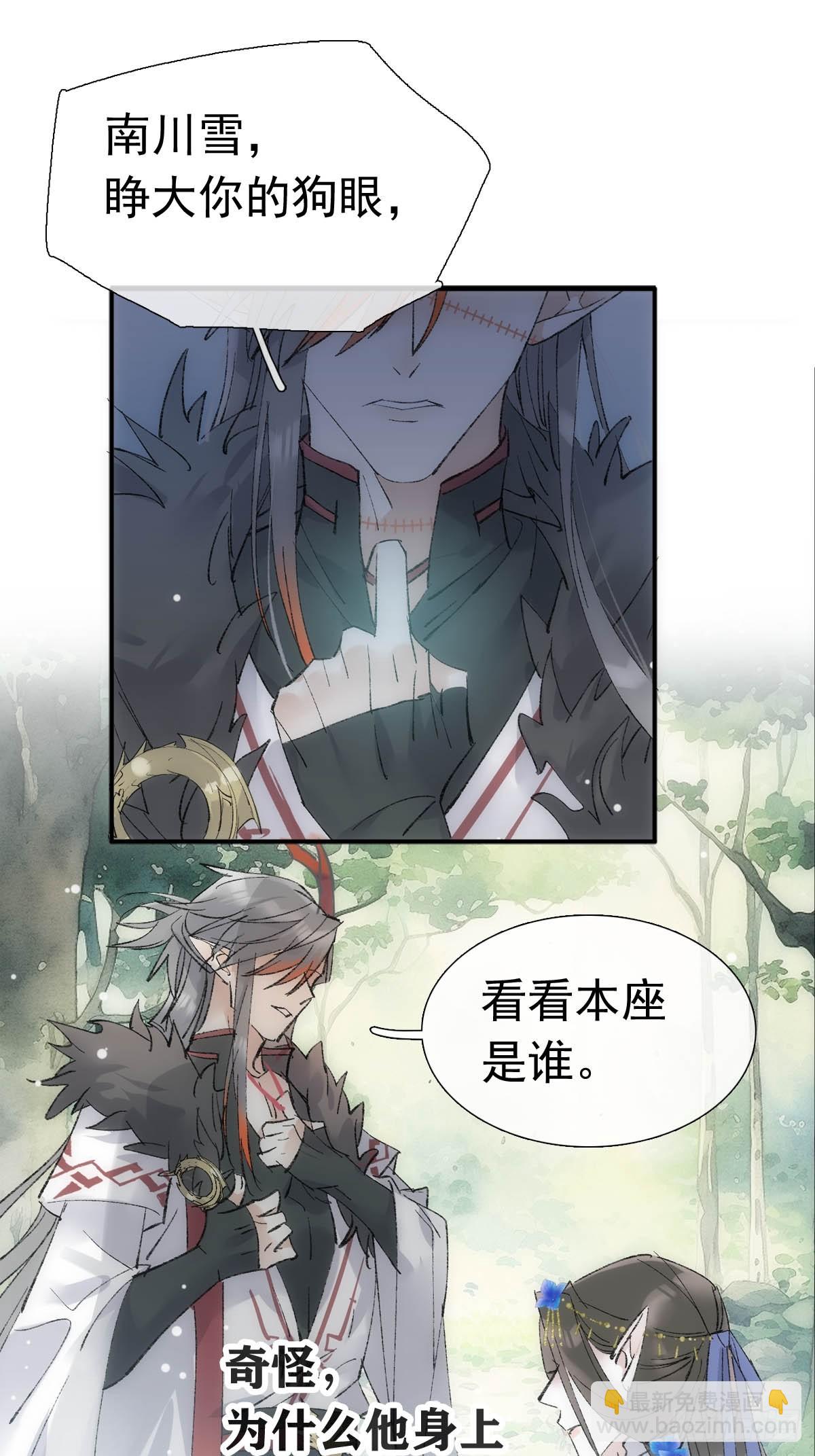 71 魔尊归来（上）4