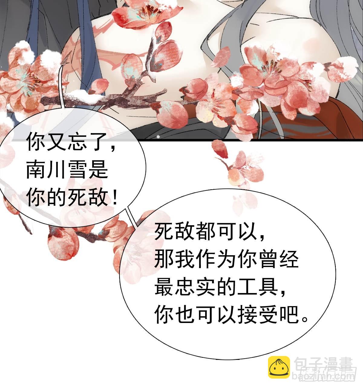 71 魔尊归来（上）40