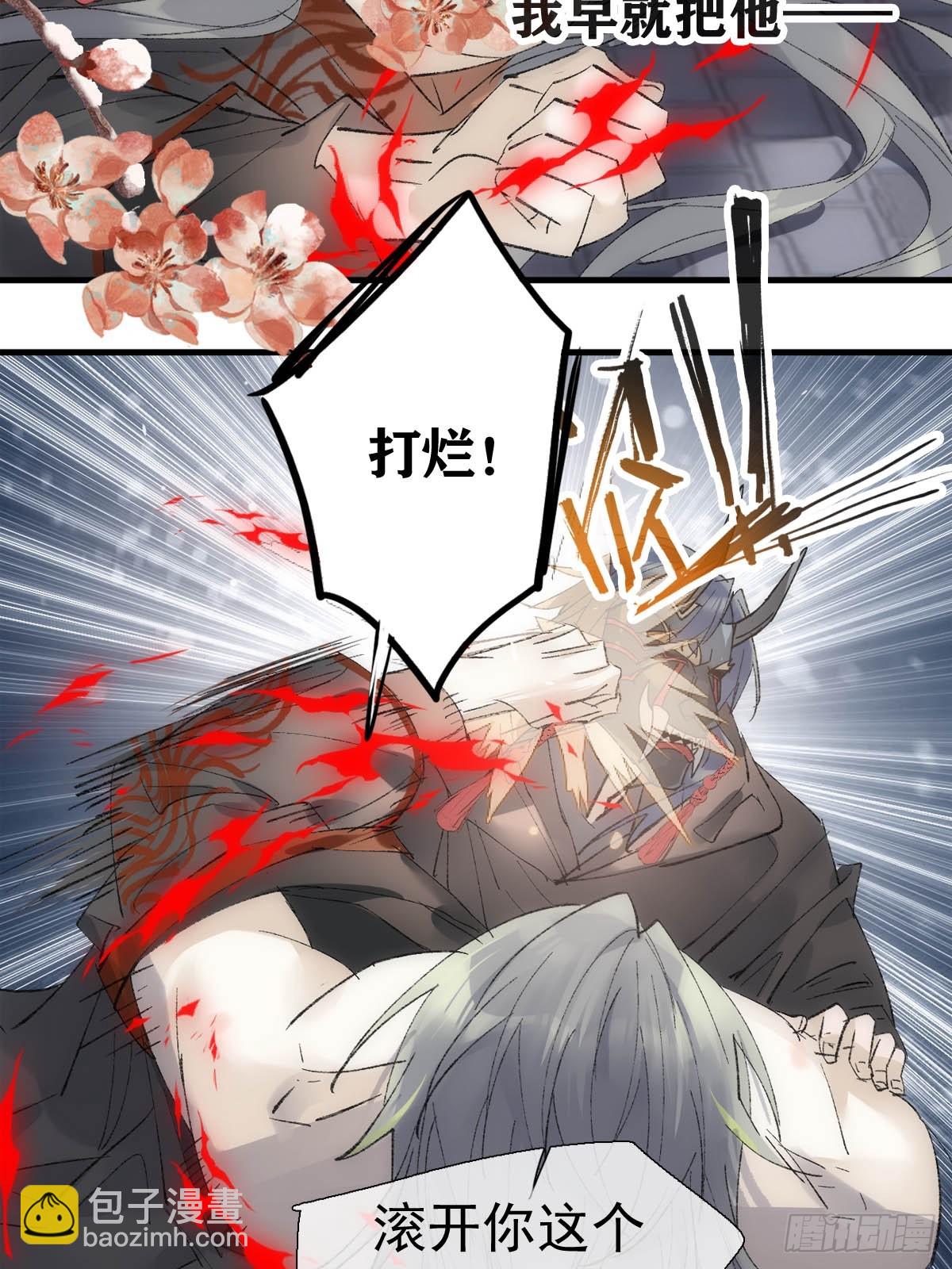 71 魔尊归来（上）42