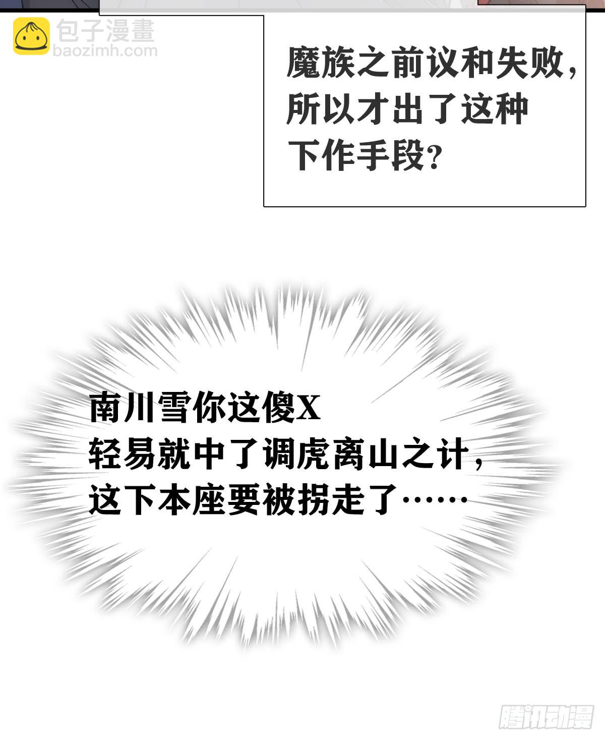 71 魔尊归来（上）45