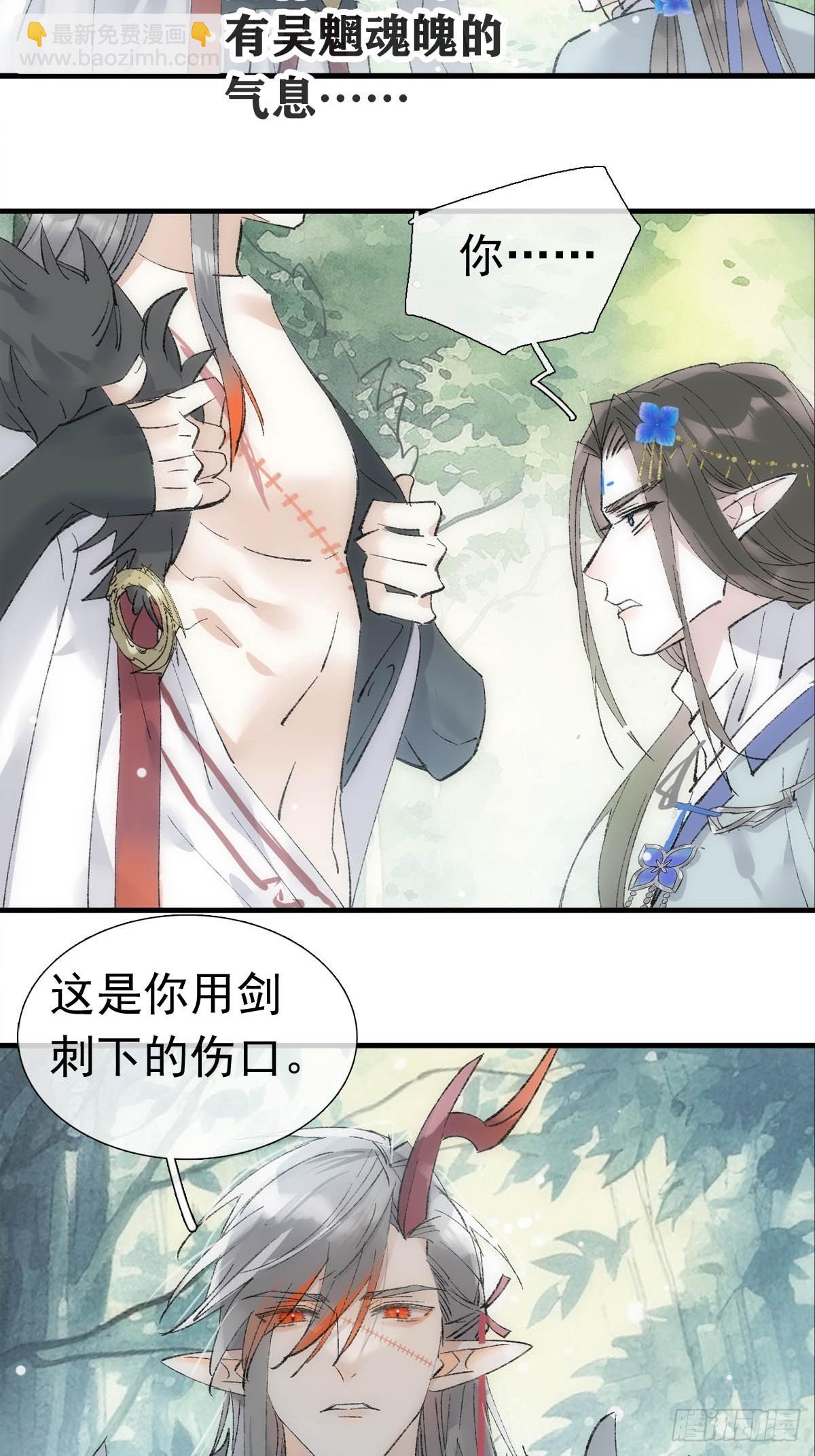 71 魔尊归来（上）5