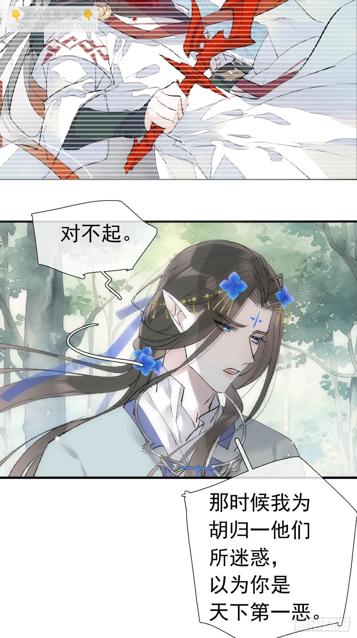 71 魔尊归来（上）8