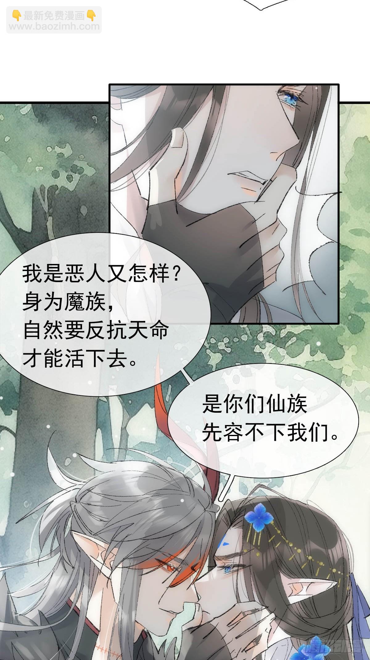 71 魔尊归来（上）9